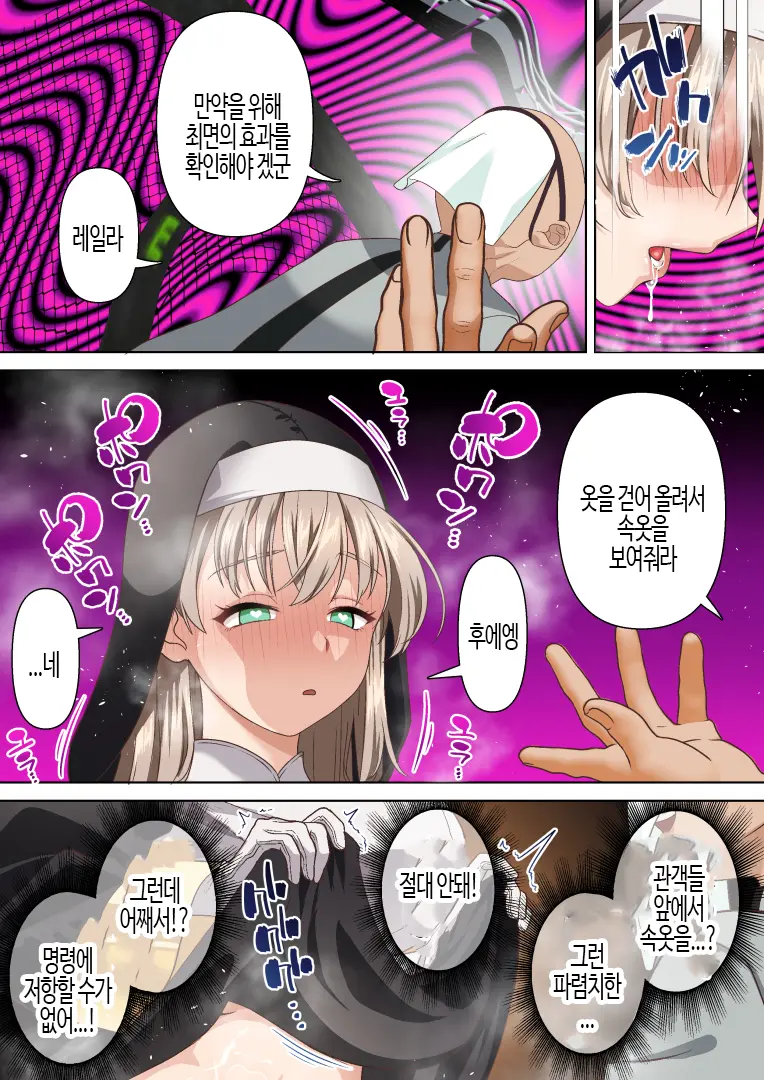 Hikari Madoushi Wa Saiminjutsu Ni Wa Kusshinai | 빛마도사는 최면에 굴복하지 않아
