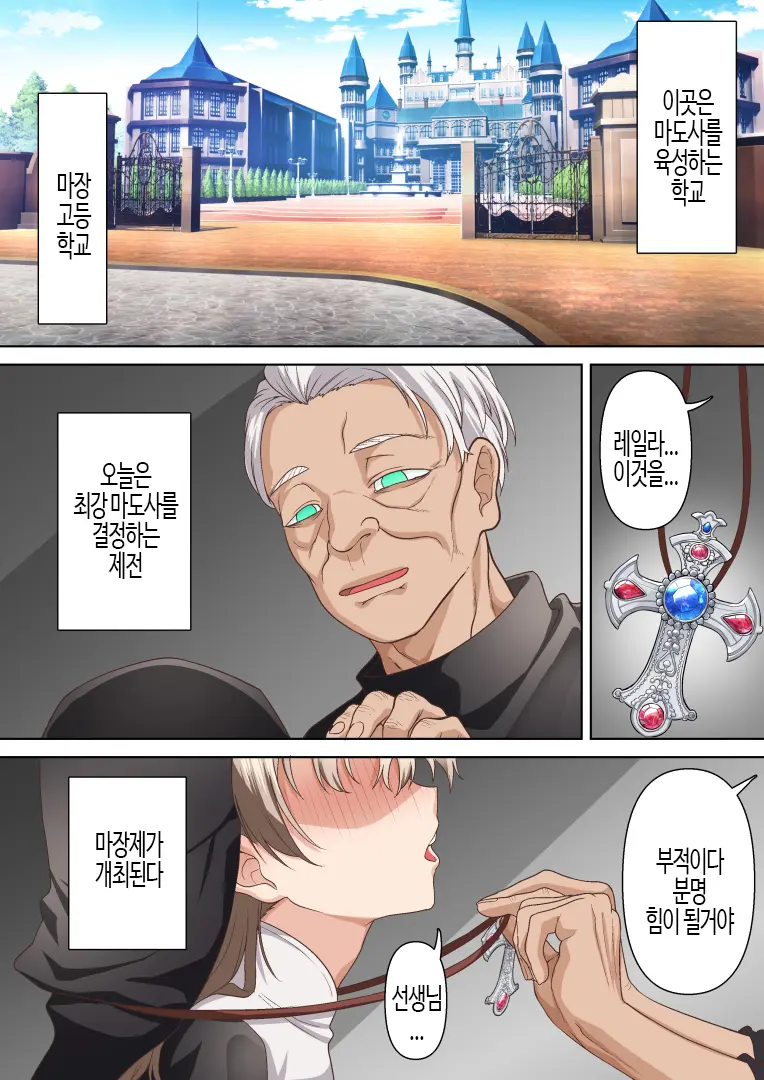 Hikari Madoushi Wa Saiminjutsu Ni Wa Kusshinai | 빛마도사는 최면에 굴복하지 않아