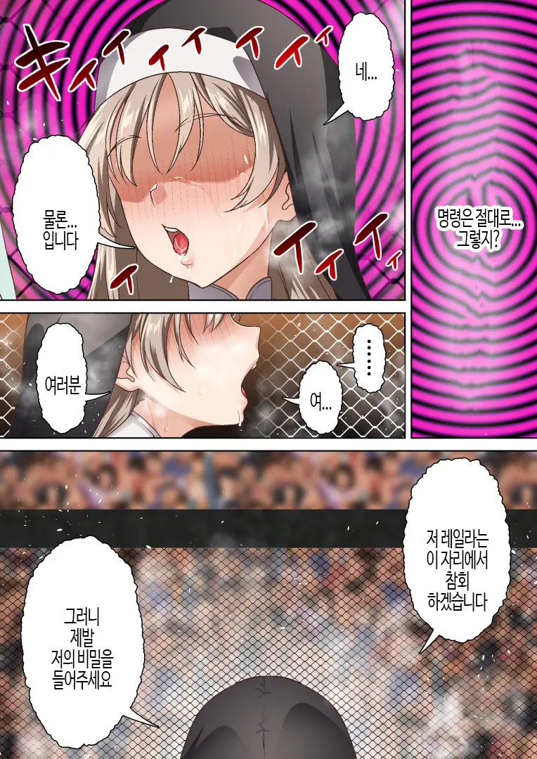 Hikari Madoushi Wa Saiminjutsu Ni Wa Kusshinai | 빛마도사는 최면에 굴복하지 않아