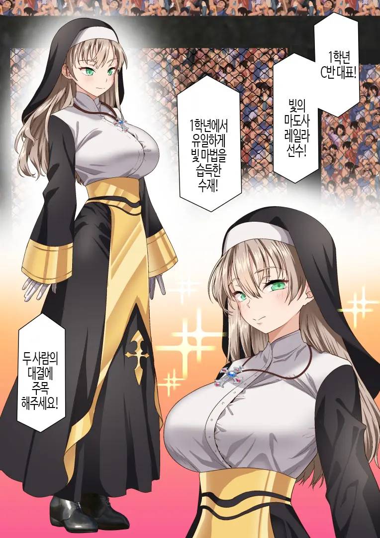 Hikari Madoushi Wa Saiminjutsu Ni Wa Kusshinai | 빛마도사는 최면에 굴복하지 않아