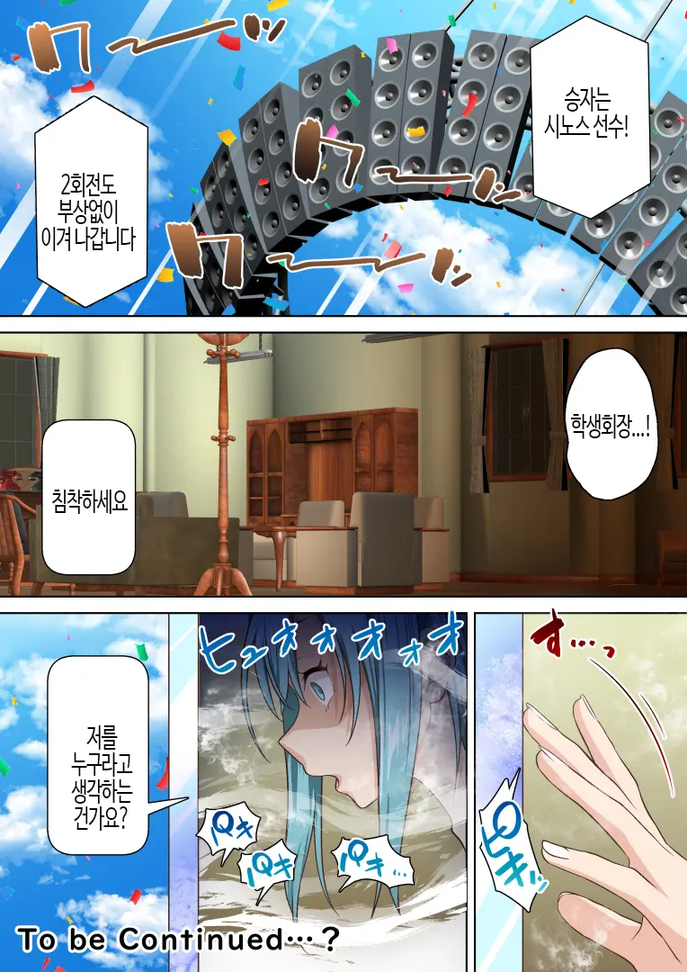 Hikari Madoushi Wa Saiminjutsu Ni Wa Kusshinai | 빛마도사는 최면에 굴복하지 않아