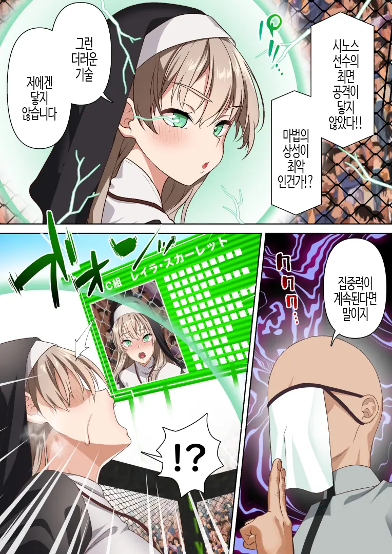 Hikari Madoushi Wa Saiminjutsu Ni Wa Kusshinai | 빛마도사는 최면에 굴복하지 않아