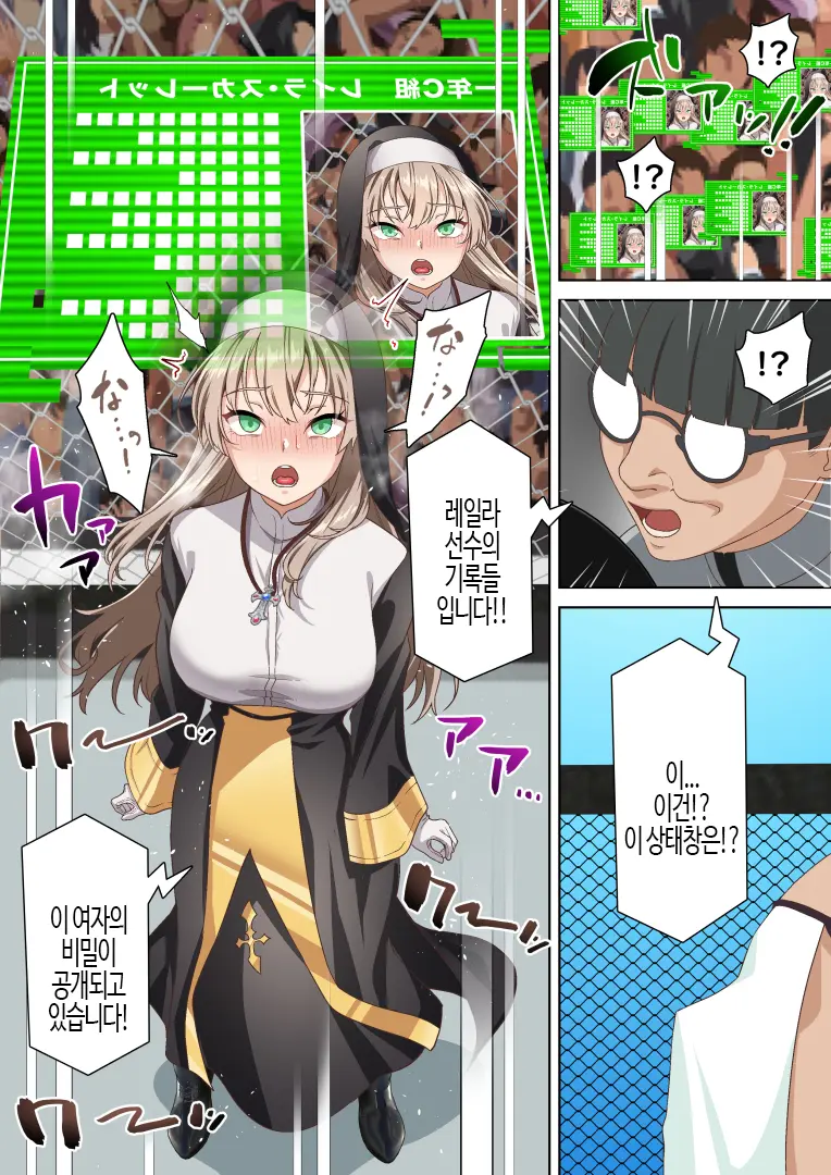 Hikari Madoushi Wa Saiminjutsu Ni Wa Kusshinai | 빛마도사는 최면에 굴복하지 않아