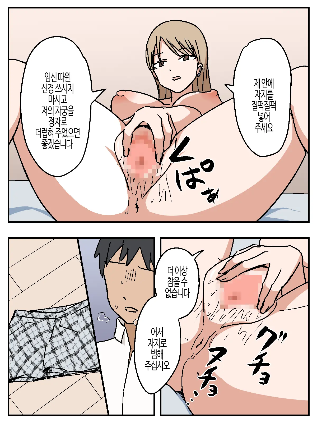 Onna O Seishori Onaho-Ka ~Saimin Cheat Switch~ | 여자를 성처리 오나홀화 ~최면 치트 스위치~