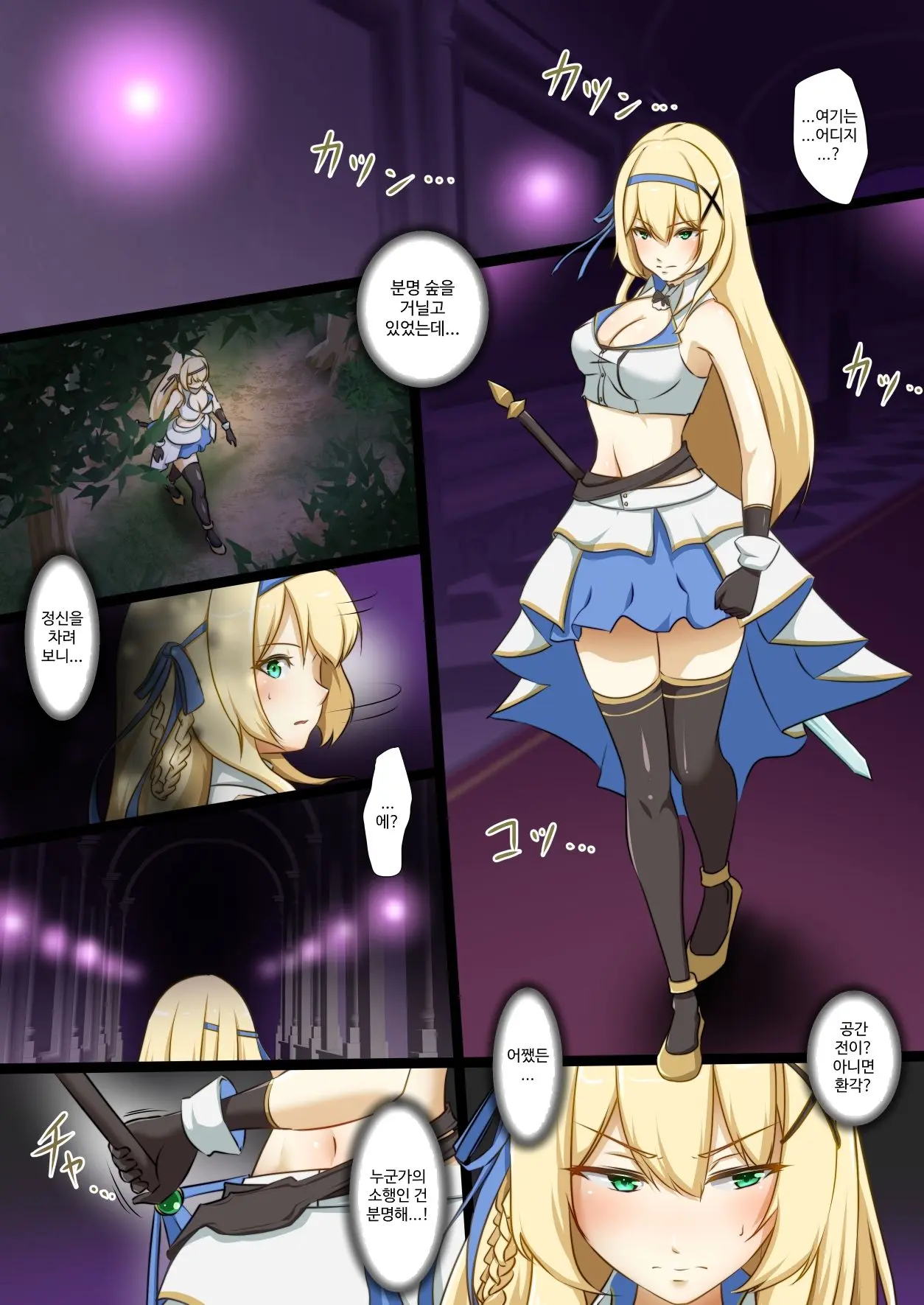 Himekishi Ga Ecchi Na Teki To Tatakatte Haiboku Suru Hanashi