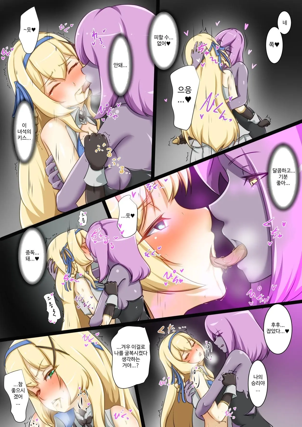 Himekishi Ga Ecchi Na Teki To Tatakatte Haiboku Suru Hanashi