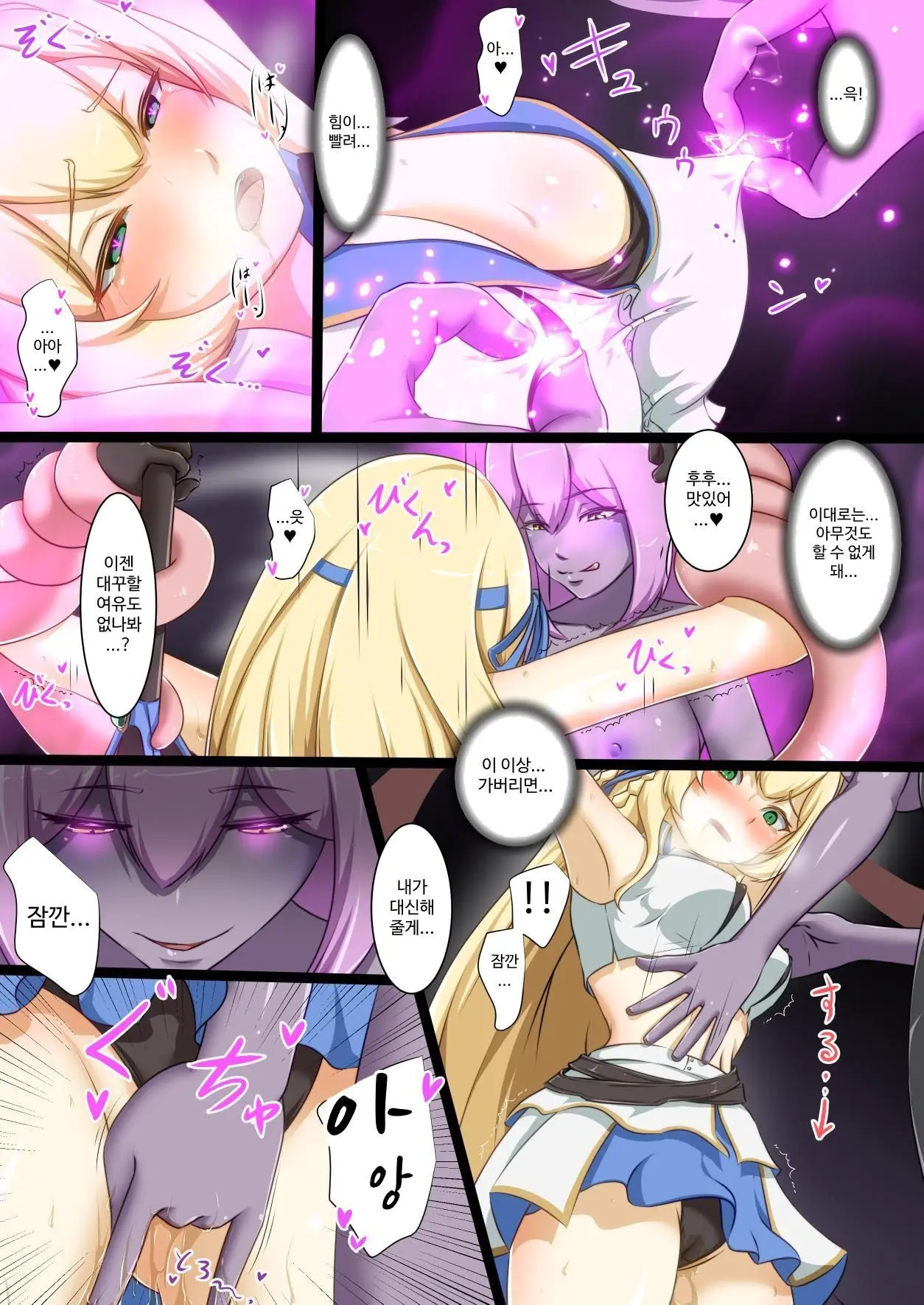 Himekishi Ga Ecchi Na Teki To Tatakatte Haiboku Suru Hanashi