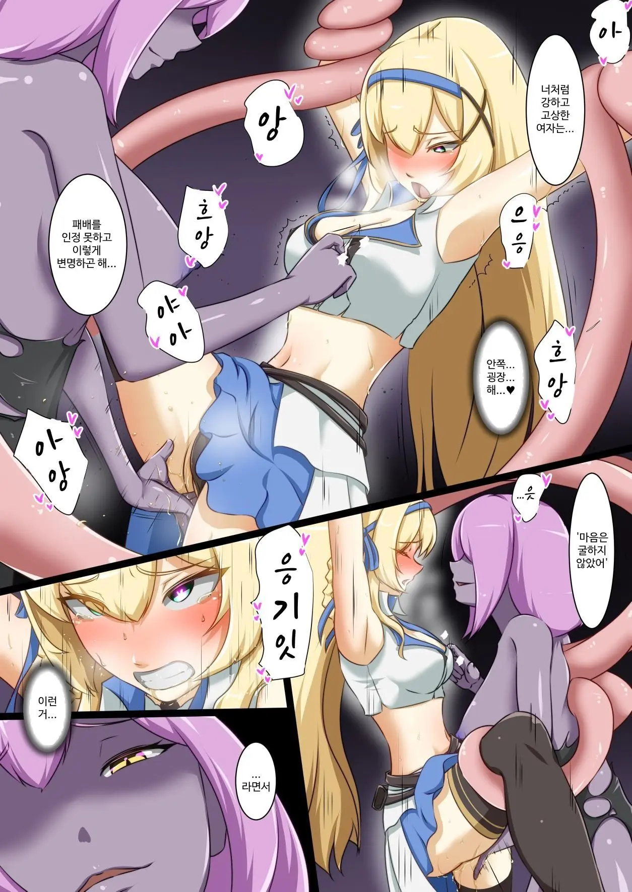 Himekishi Ga Ecchi Na Teki To Tatakatte Haiboku Suru Hanashi