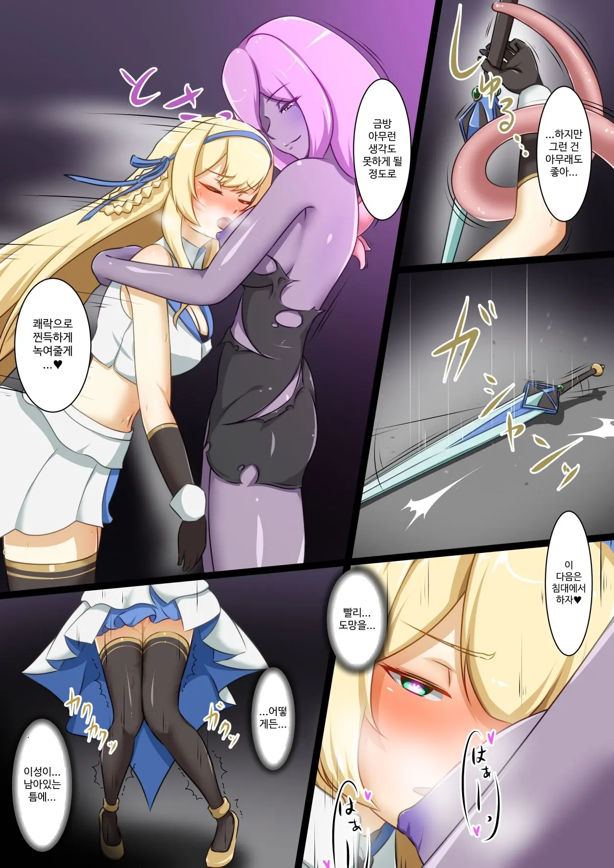 Himekishi Ga Ecchi Na Teki To Tatakatte Haiboku Suru Hanashi