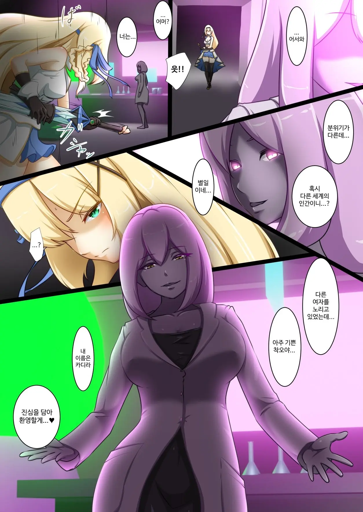 Himekishi Ga Ecchi Na Teki To Tatakatte Haiboku Suru Hanashi