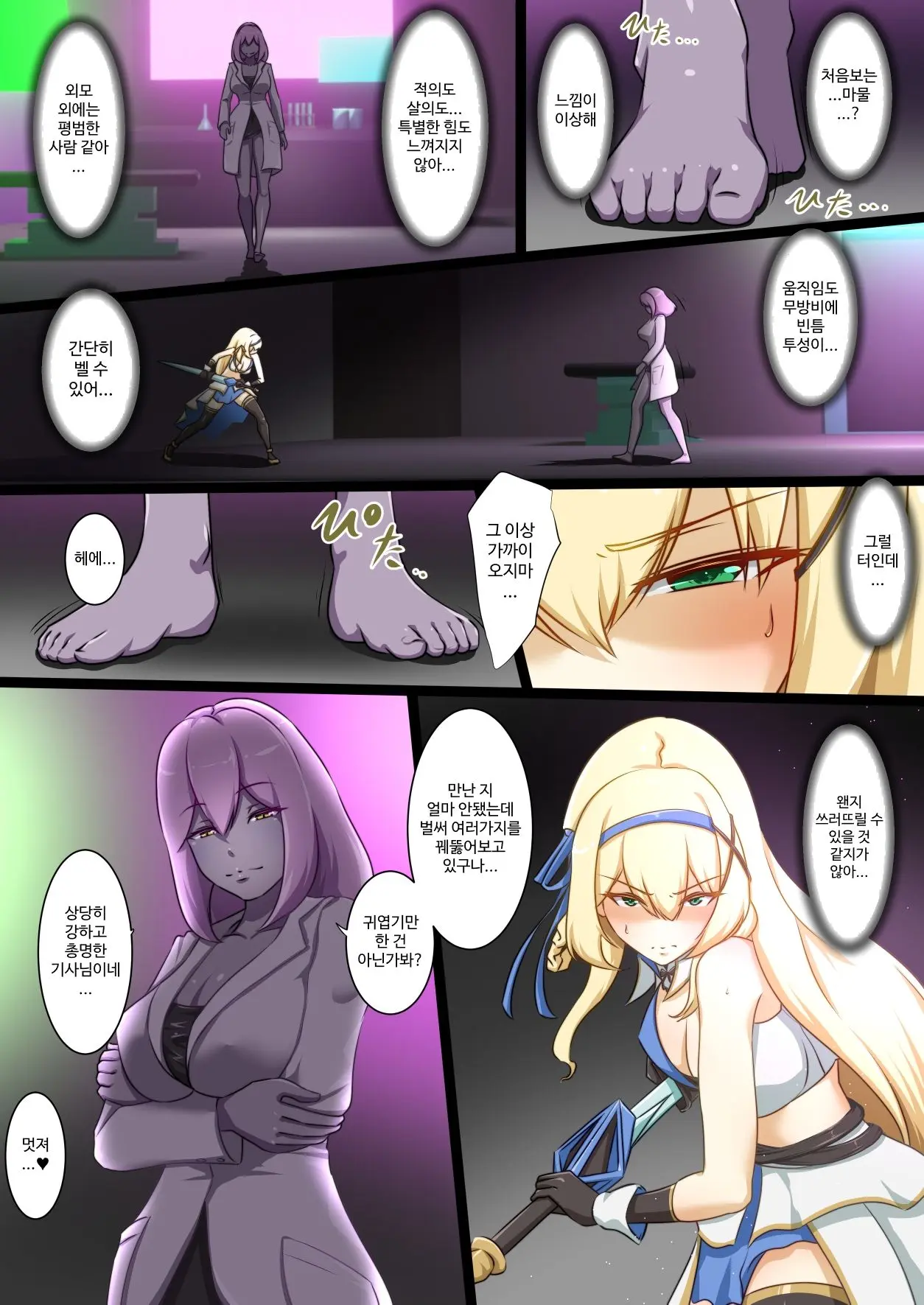 Himekishi Ga Ecchi Na Teki To Tatakatte Haiboku Suru Hanashi