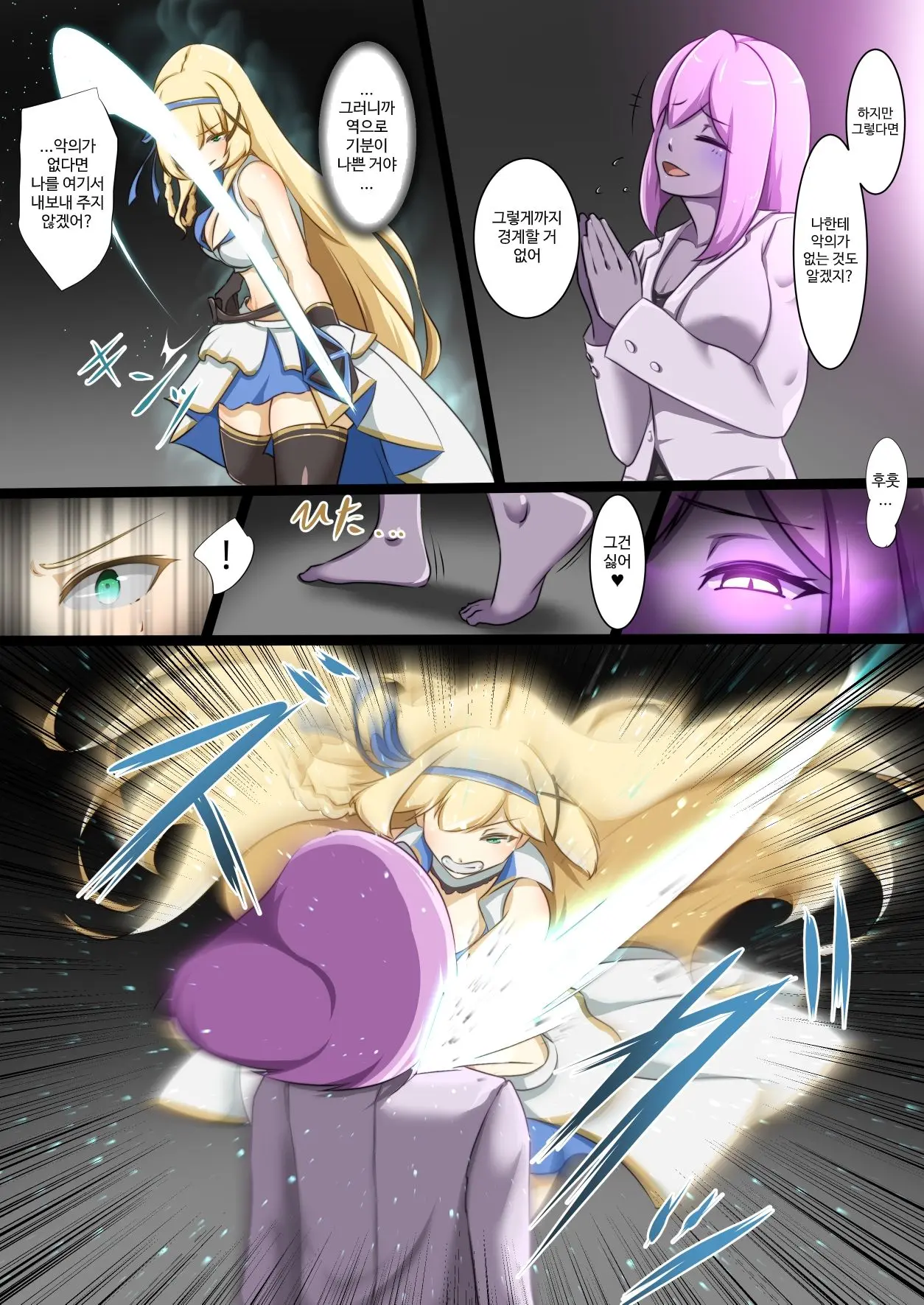 Himekishi Ga Ecchi Na Teki To Tatakatte Haiboku Suru Hanashi