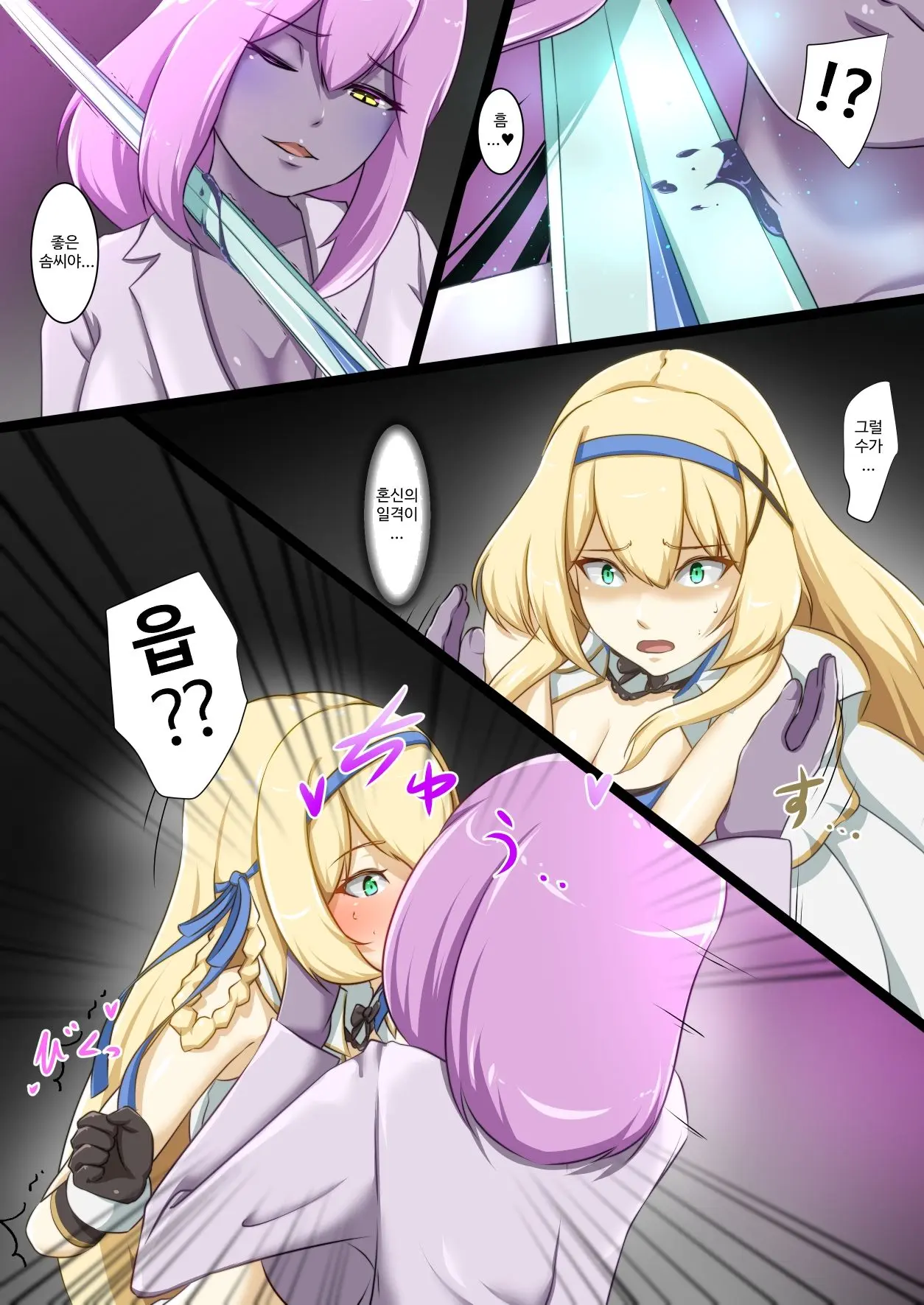 Himekishi Ga Ecchi Na Teki To Tatakatte Haiboku Suru Hanashi
