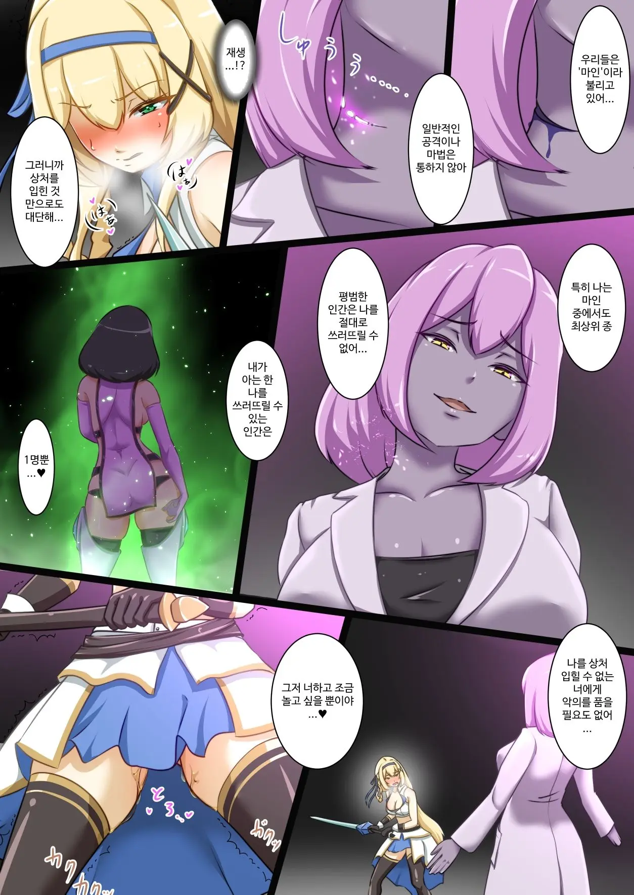 Himekishi Ga Ecchi Na Teki To Tatakatte Haiboku Suru Hanashi