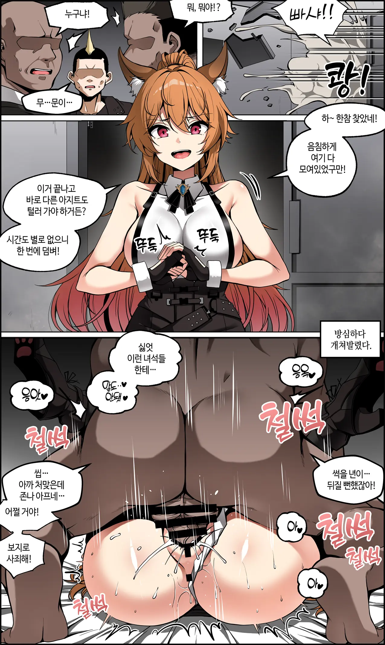 Shuugeki!!!!!