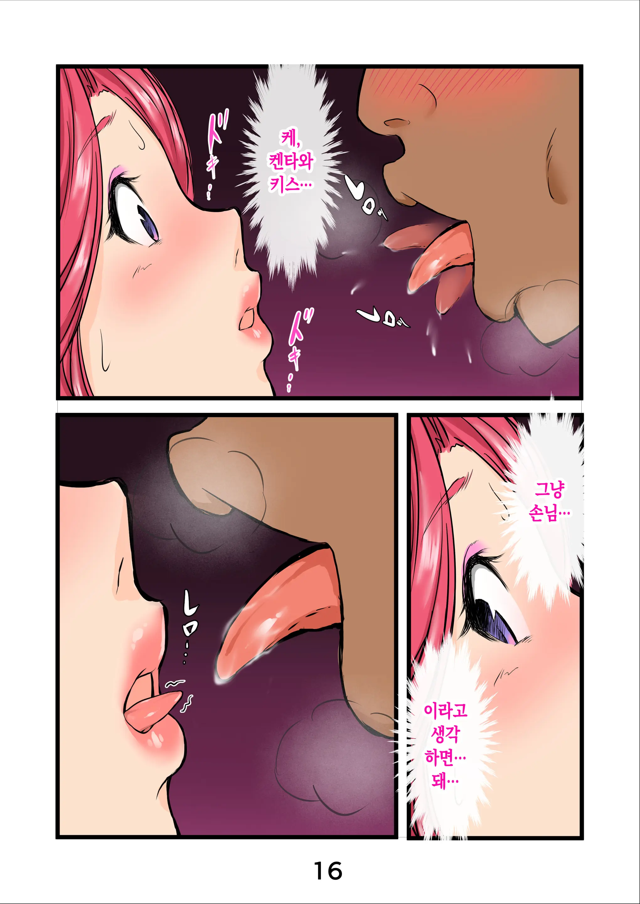 Haramaseta Bunny Girl Wa, Boku No Kaa-Chan!? [Manga-Ban] | 임신한 바니걸은 우리 엄마!?