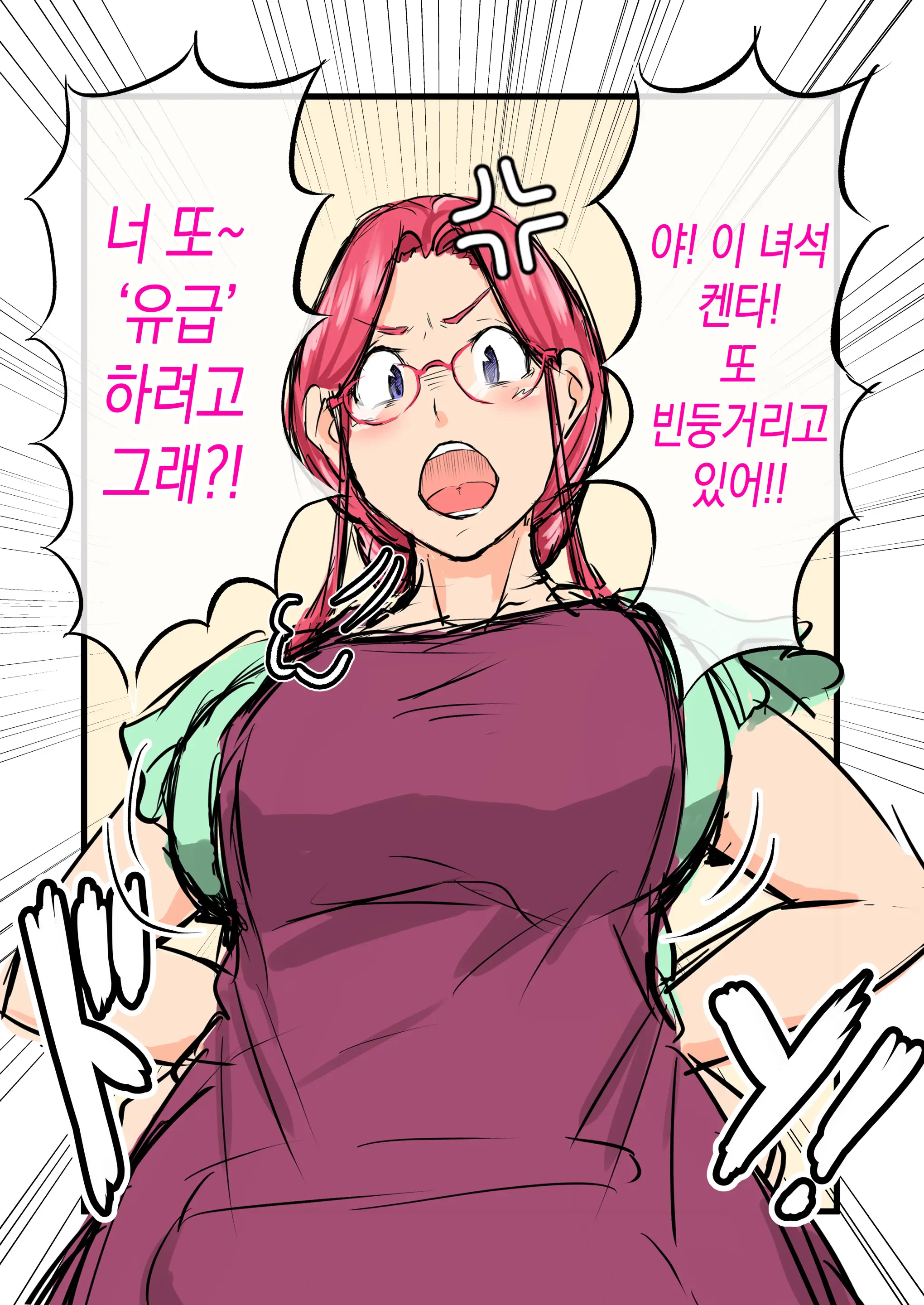 Haramaseta Bunny Girl Wa, Boku No Kaa-Chan!? [Manga-Ban] | 임신한 바니걸은 우리 엄마!?