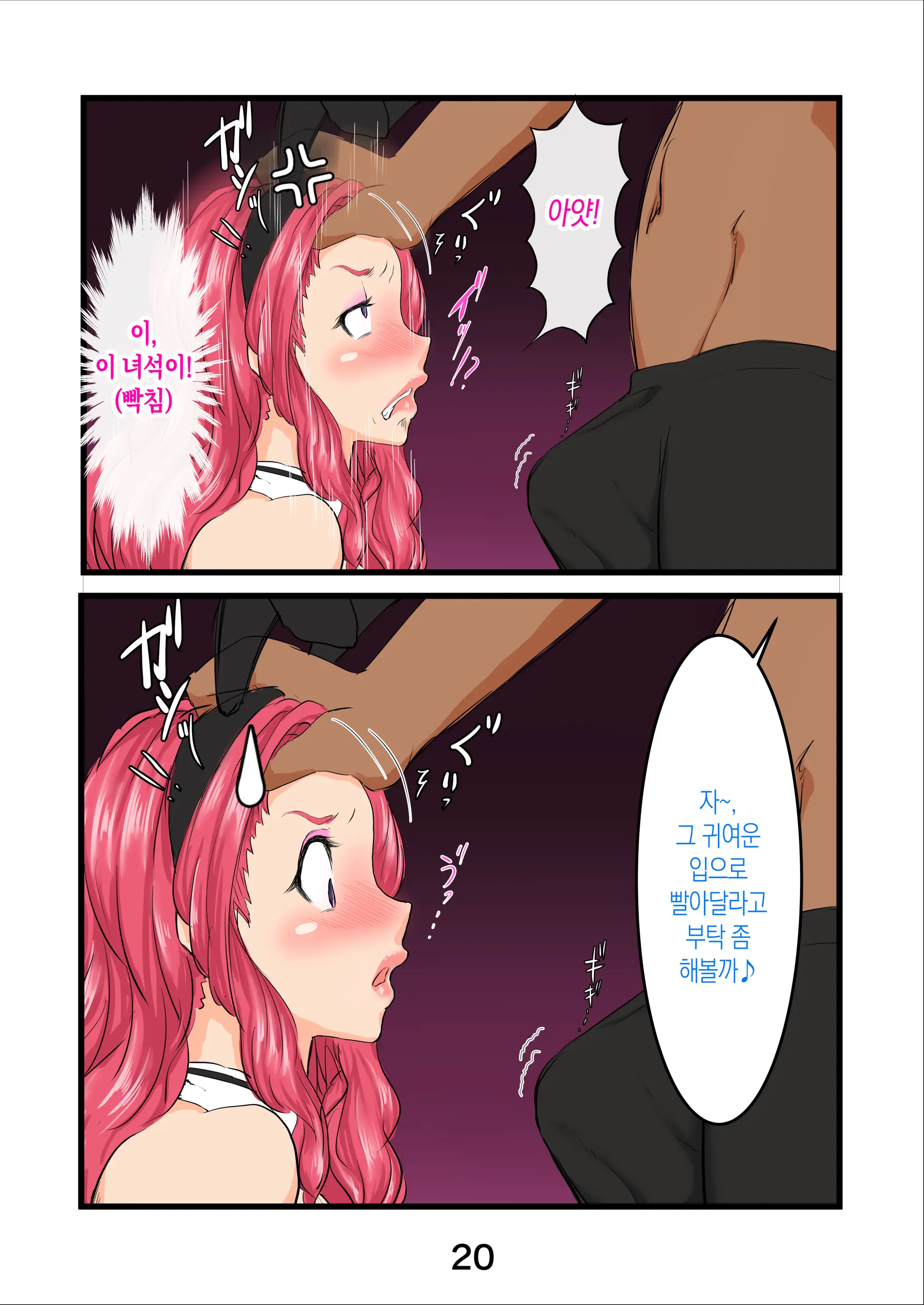 Haramaseta Bunny Girl Wa, Boku No Kaa-Chan!? [Manga-Ban] | 임신한 바니걸은 우리 엄마!?