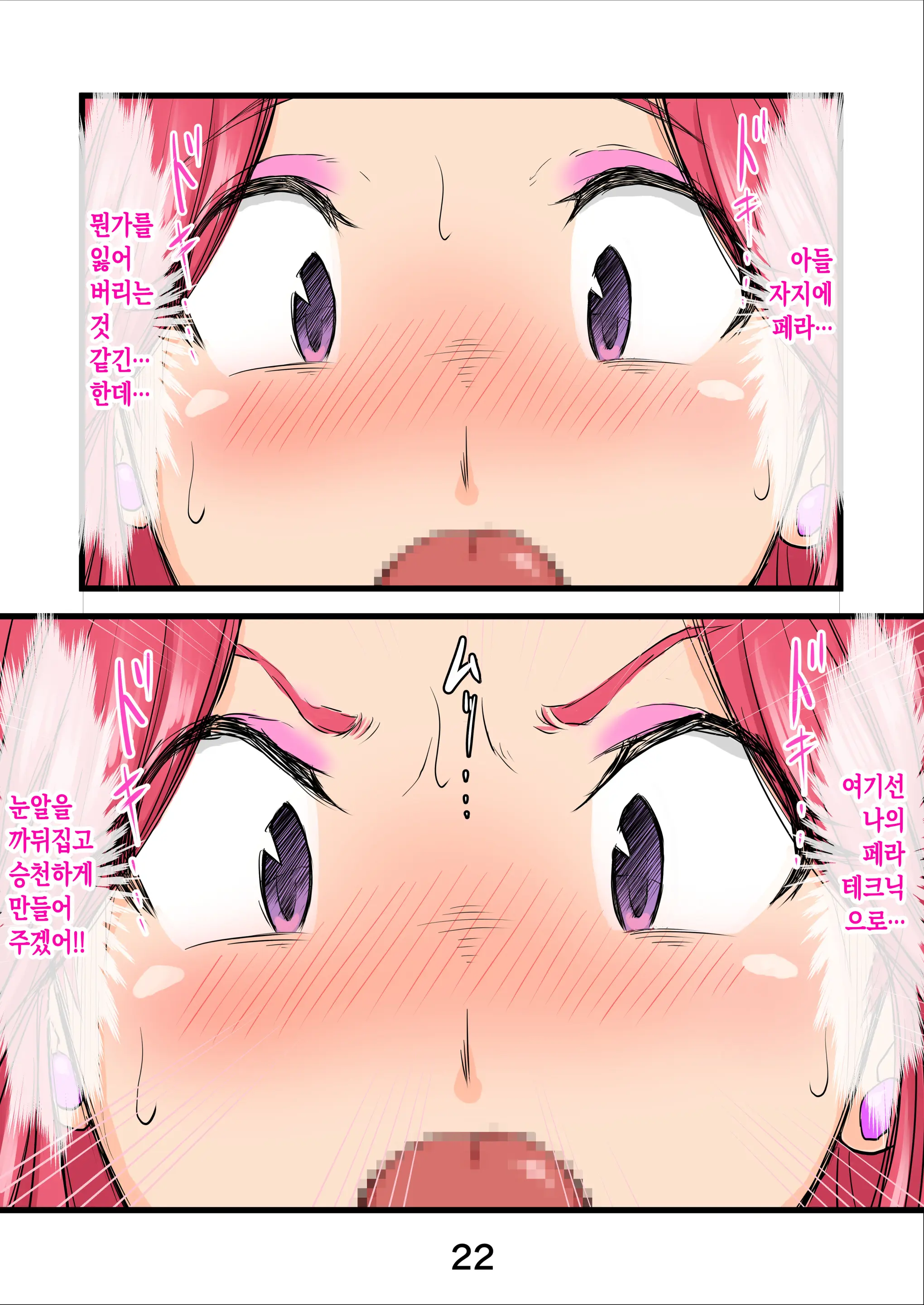 Haramaseta Bunny Girl Wa, Boku No Kaa-Chan!? [Manga-Ban] | 임신한 바니걸은 우리 엄마!?