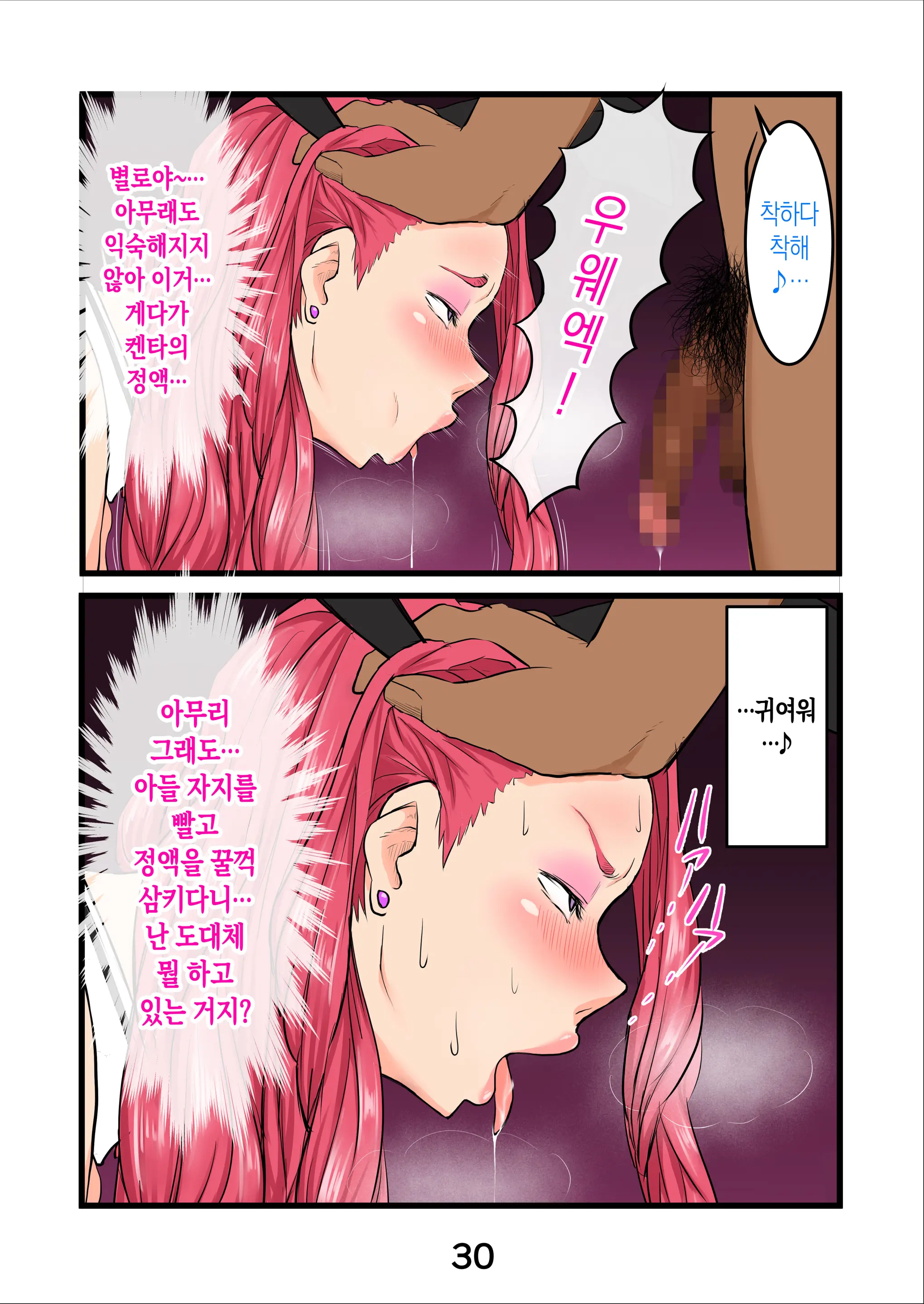 Haramaseta Bunny Girl Wa, Boku No Kaa-Chan!? [Manga-Ban] | 임신한 바니걸은 우리 엄마!?