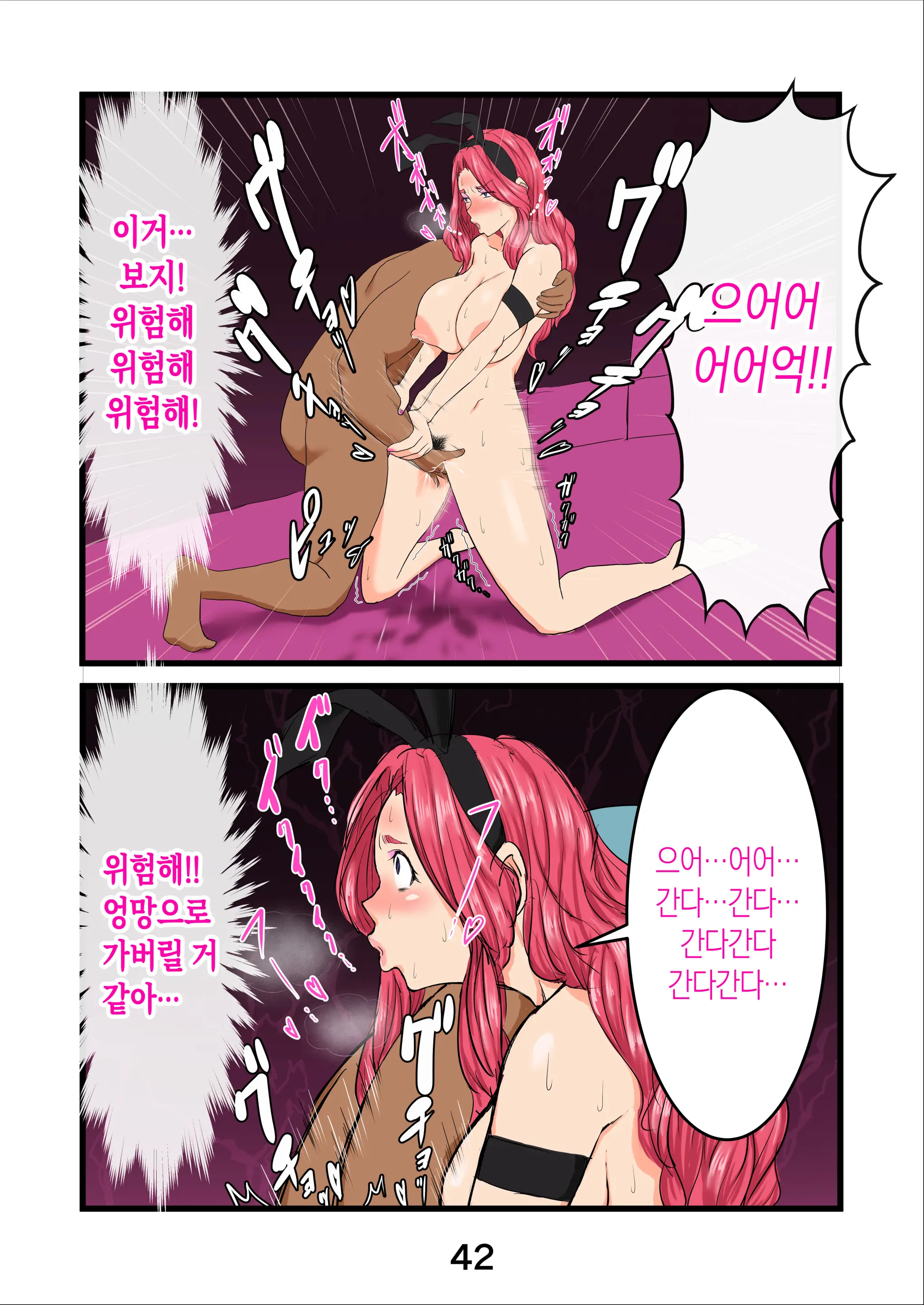 Haramaseta Bunny Girl Wa, Boku No Kaa-Chan!? [Manga-Ban] | 임신한 바니걸은 우리 엄마!?