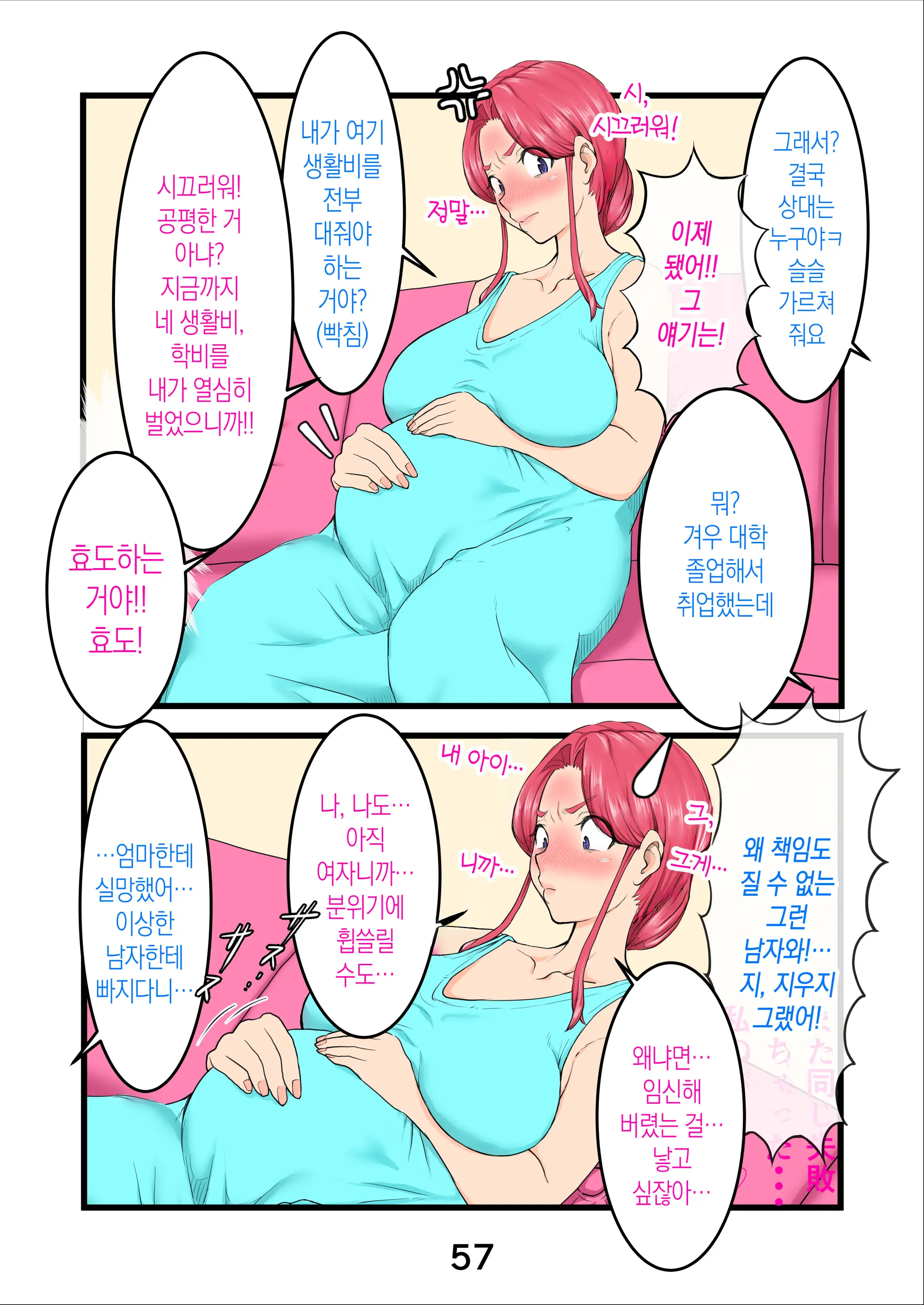 Haramaseta Bunny Girl Wa, Boku No Kaa-Chan!? [Manga-Ban] | 임신한 바니걸은 우리 엄마!?