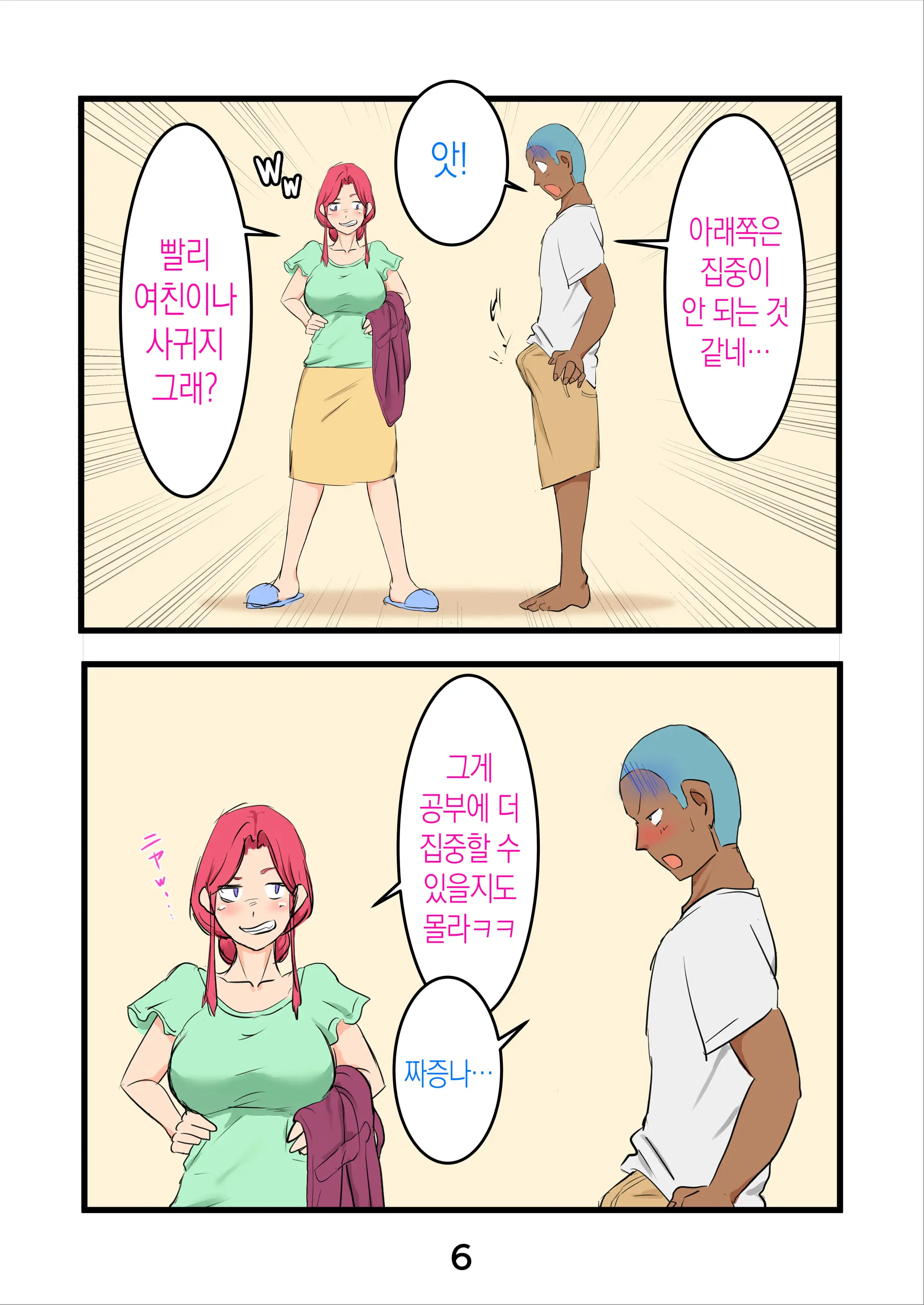Haramaseta Bunny Girl Wa, Boku No Kaa-Chan!? [Manga-Ban] | 임신한 바니걸은 우리 엄마!?