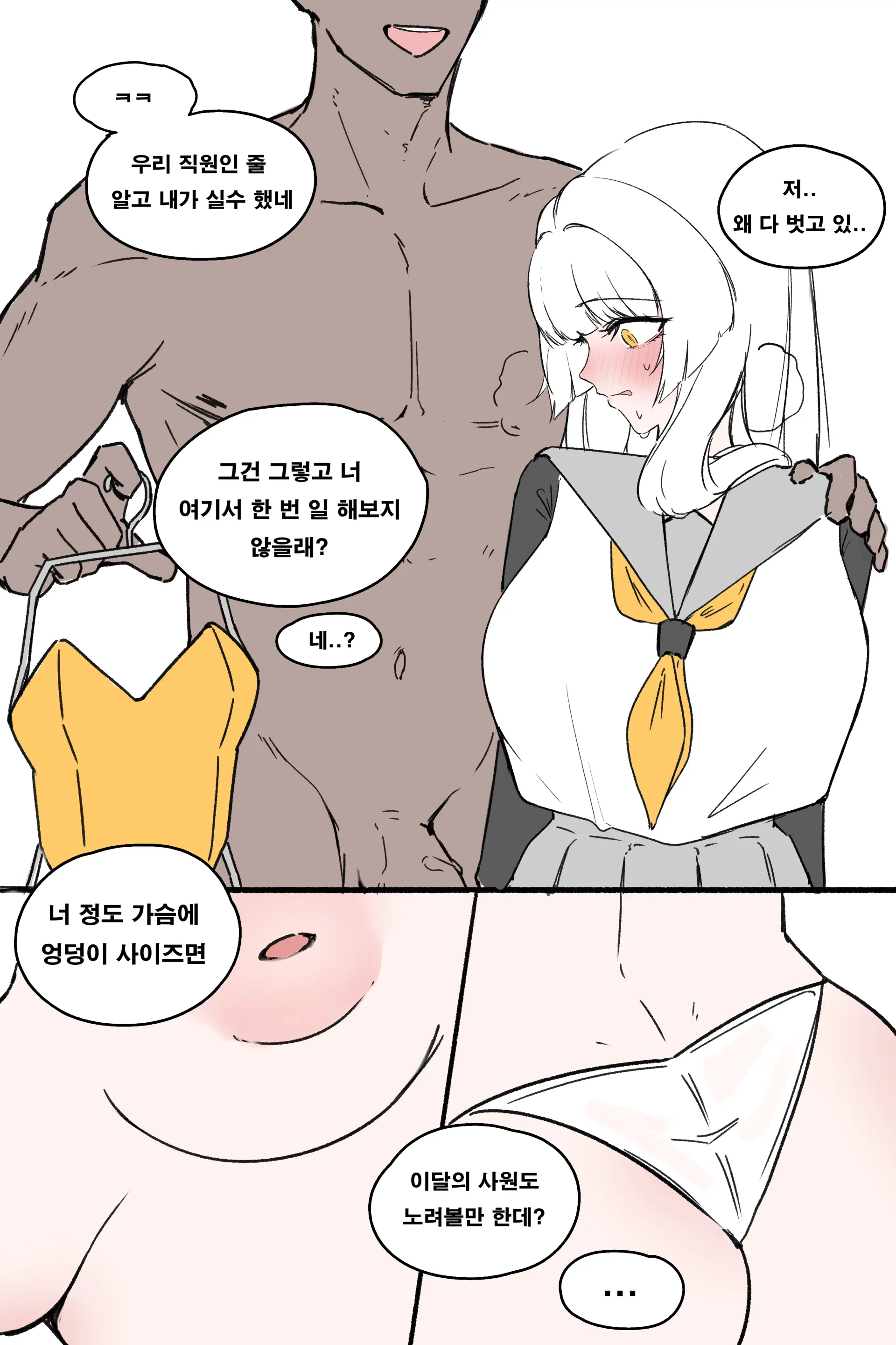 리오 만?화