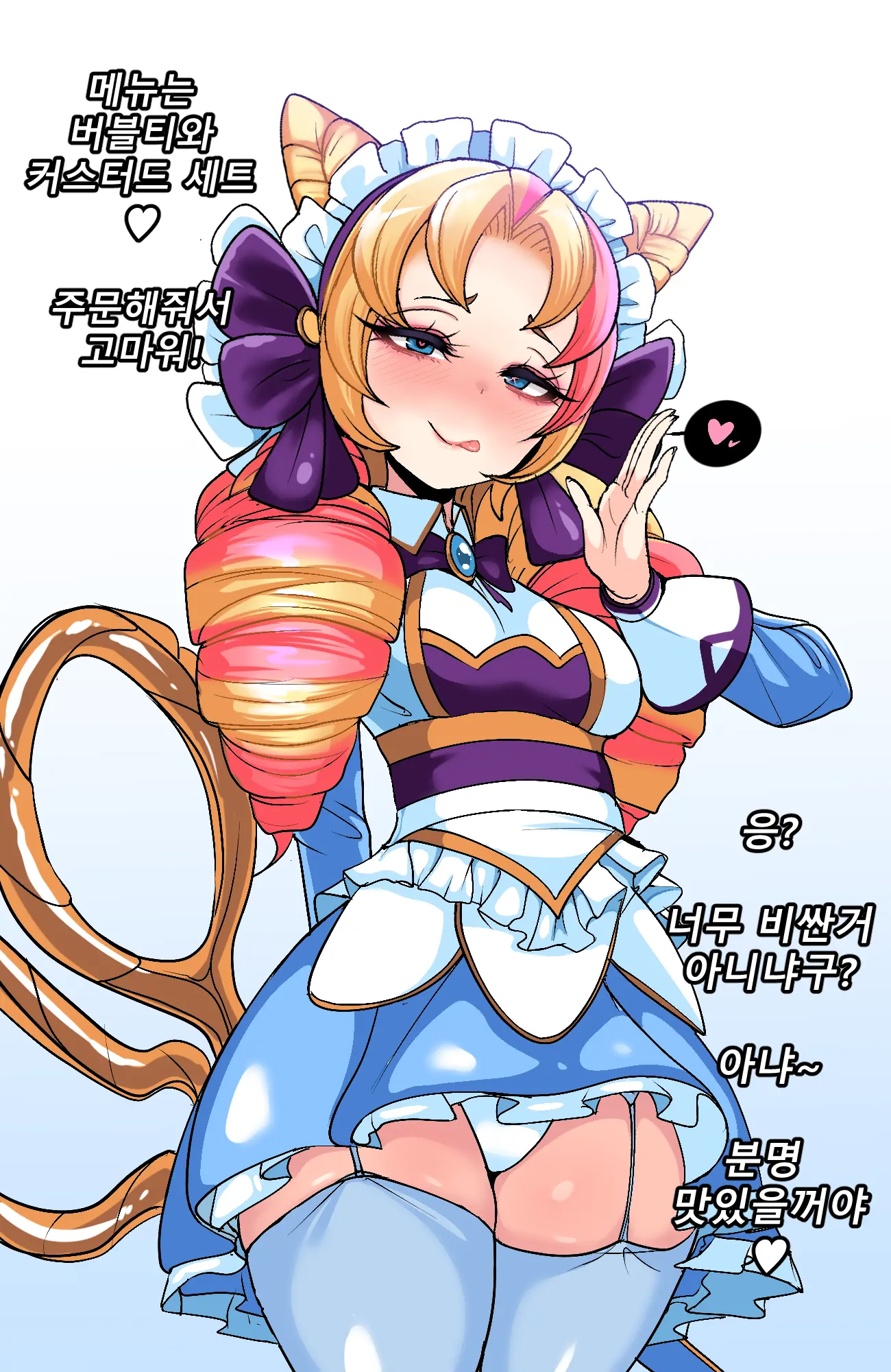 Cafe Cuties
