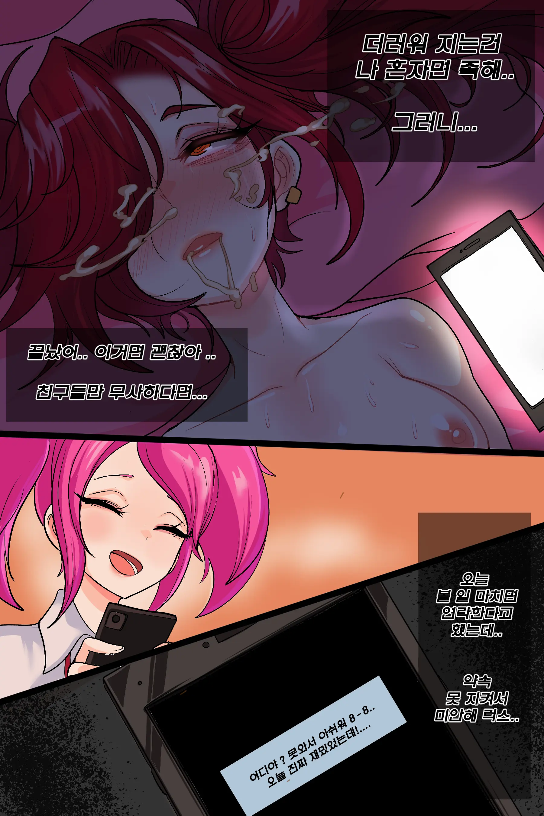 Secret Of Star Guardian 1