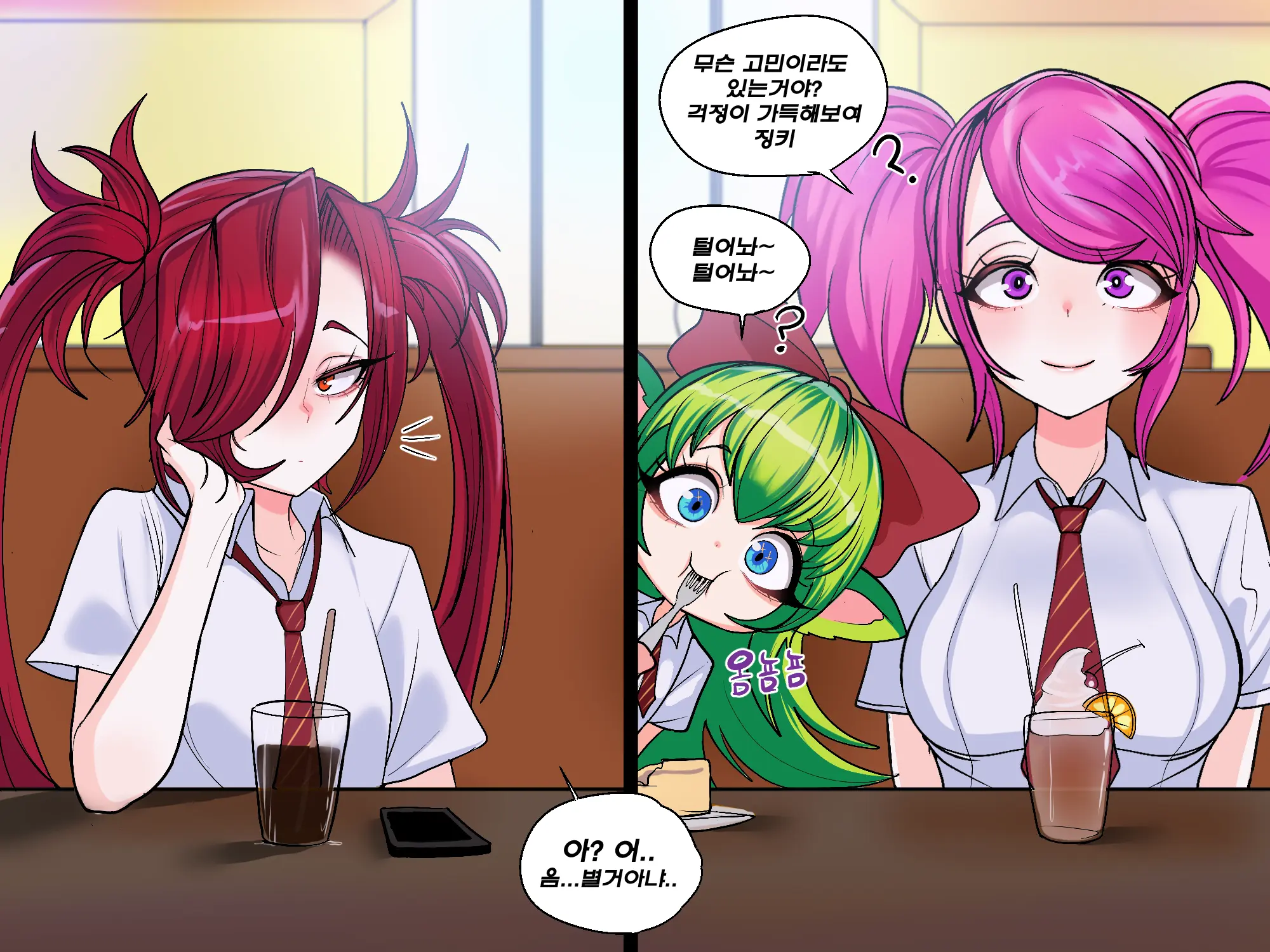 Secret Of Star Guardian 1