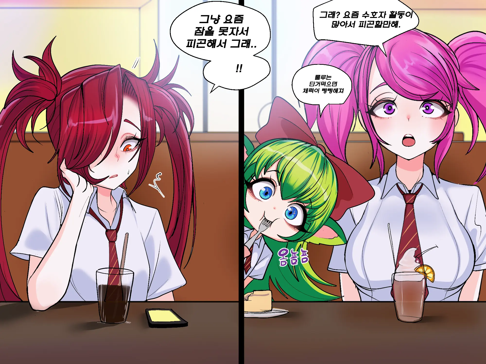 Secret Of Star Guardian 1