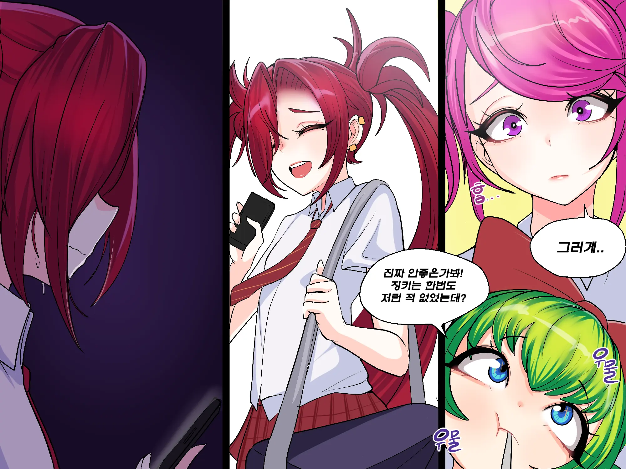 Secret Of Star Guardian 1