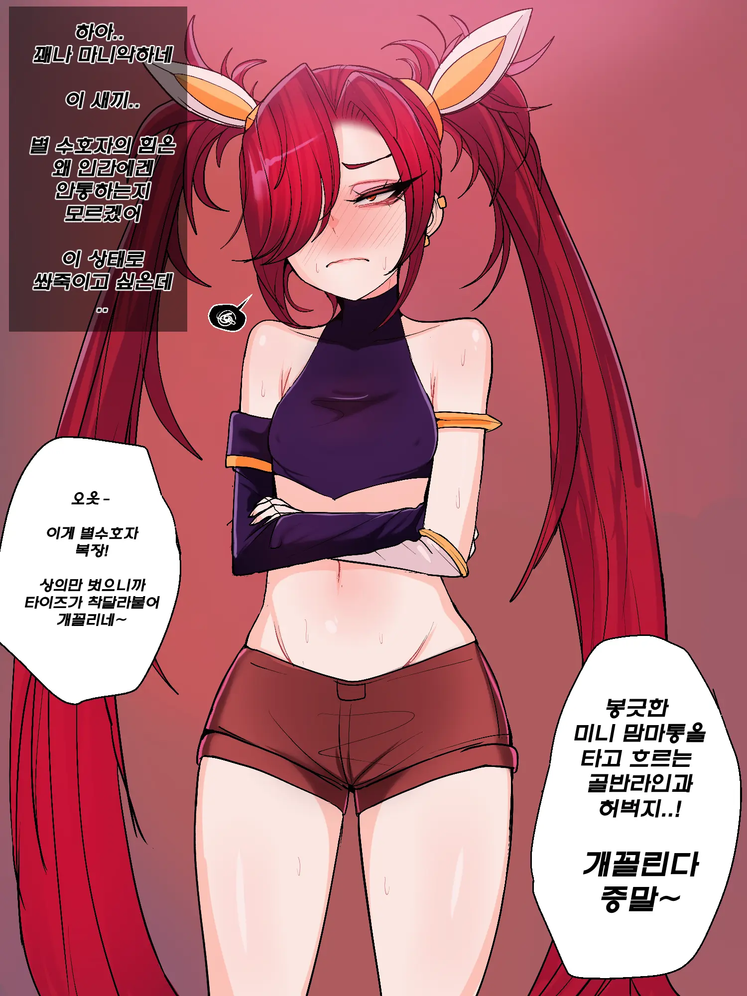 Secret Of Star Guardian 1