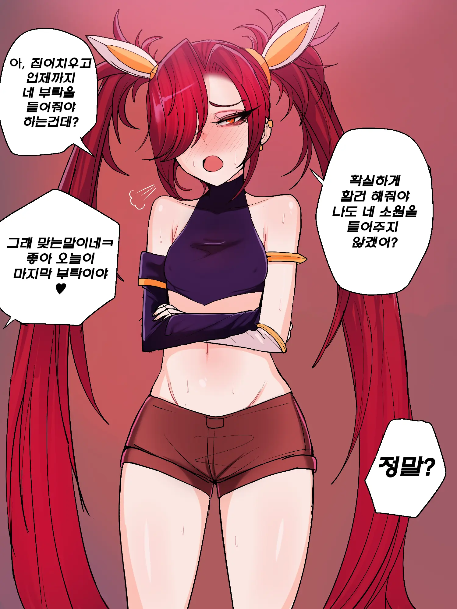 Secret Of Star Guardian 1