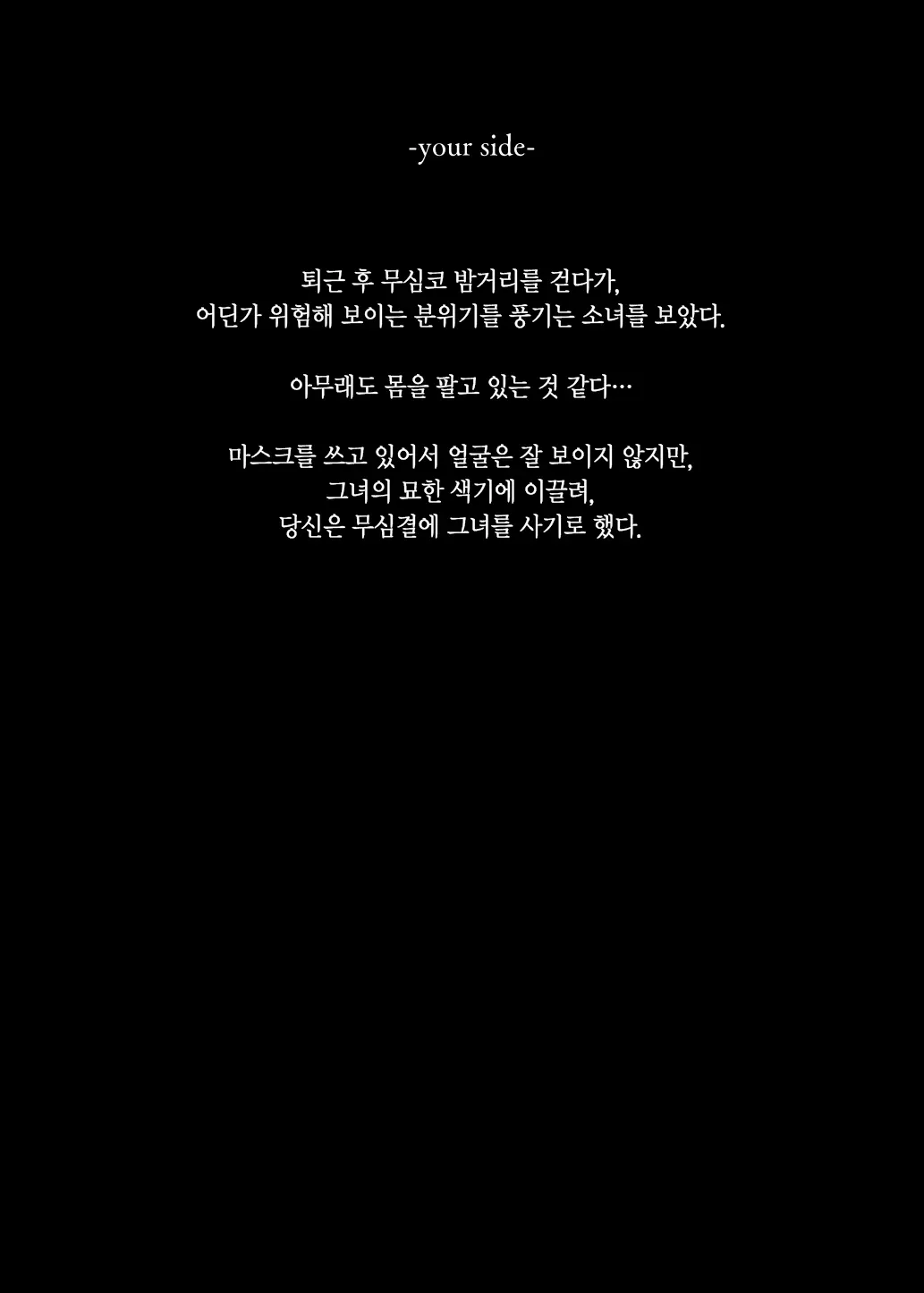Mechakucha Jiraippoi Kedo Ne Wa Yasashisouna Ko | 엄청나게 지뢰같아 보여도 마음은 착한 아이