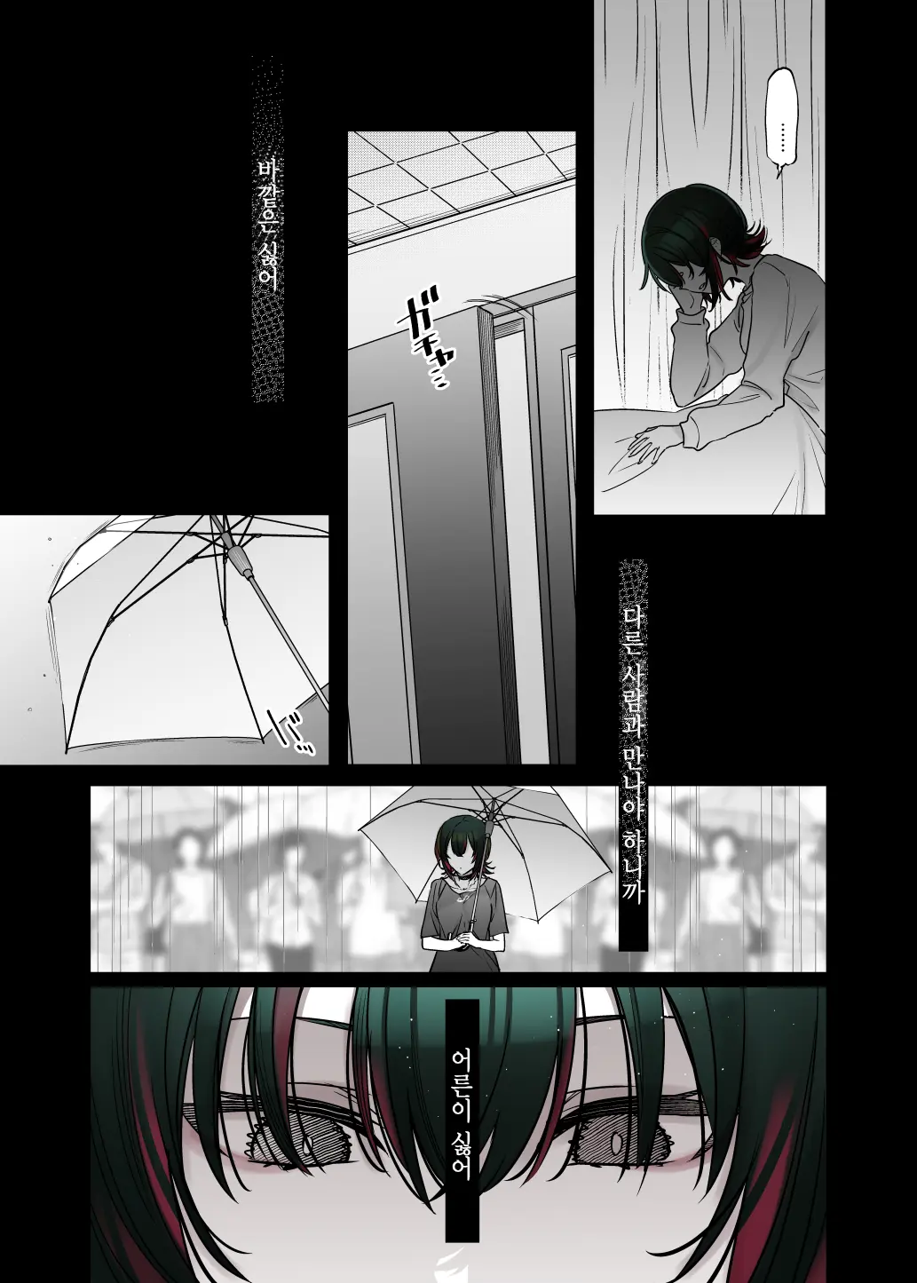 Mechakucha Jiraippoi Kedo Ne Wa Yasashisouna Ko | 엄청나게 지뢰같아 보여도 마음은 착한 아이