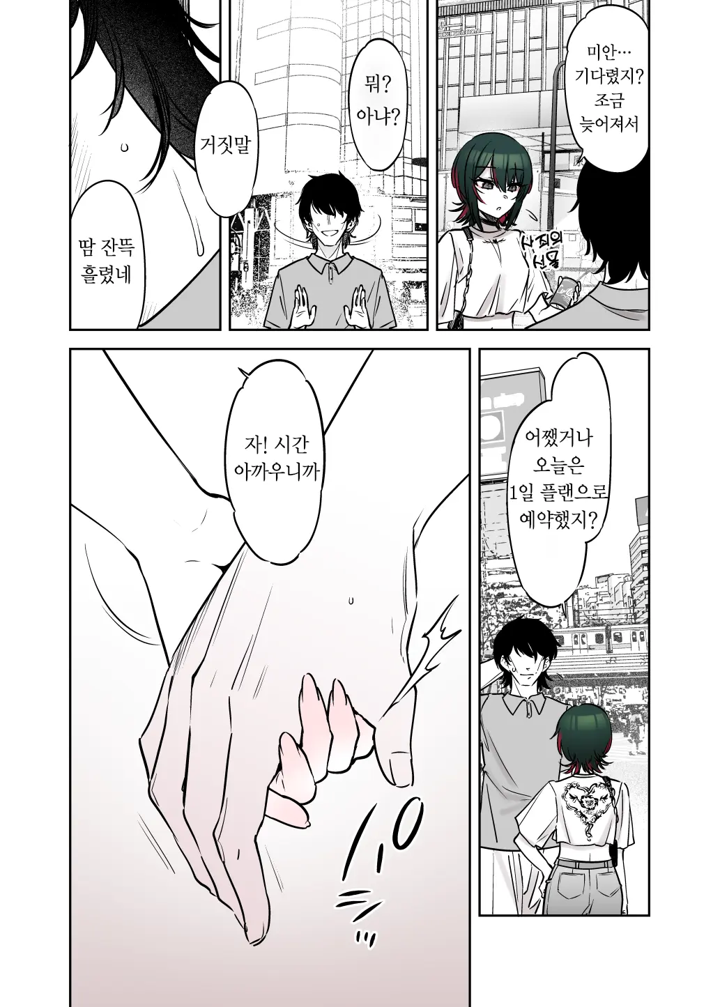 Mechakucha Jiraippoi Kedo Ne Wa Yasashisouna Ko | 엄청나게 지뢰같아 보여도 마음은 착한 아이