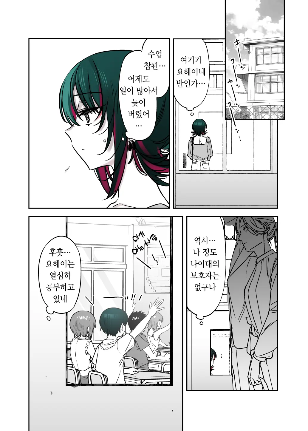 Mechakucha Jiraippoi Kedo Ne Wa Yasashisouna Ko | 엄청나게 지뢰같아 보여도 마음은 착한 아이