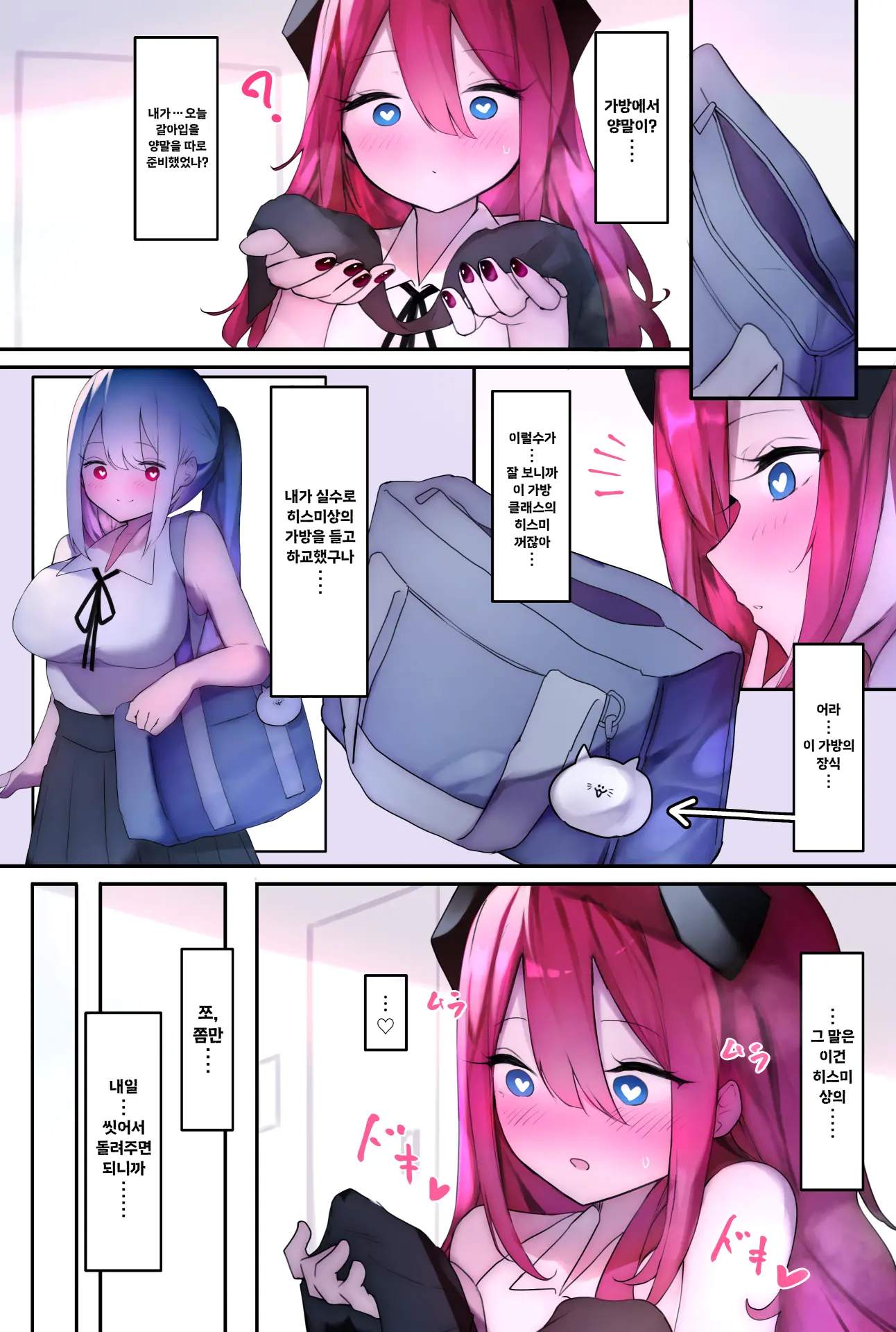 Futanari Ashi Feti No Tenshi To Akuma Ga Ecchi Suru Hanashi | 후타나리 발 페티쉬인 천사와 악마가 섹스하는 이야기