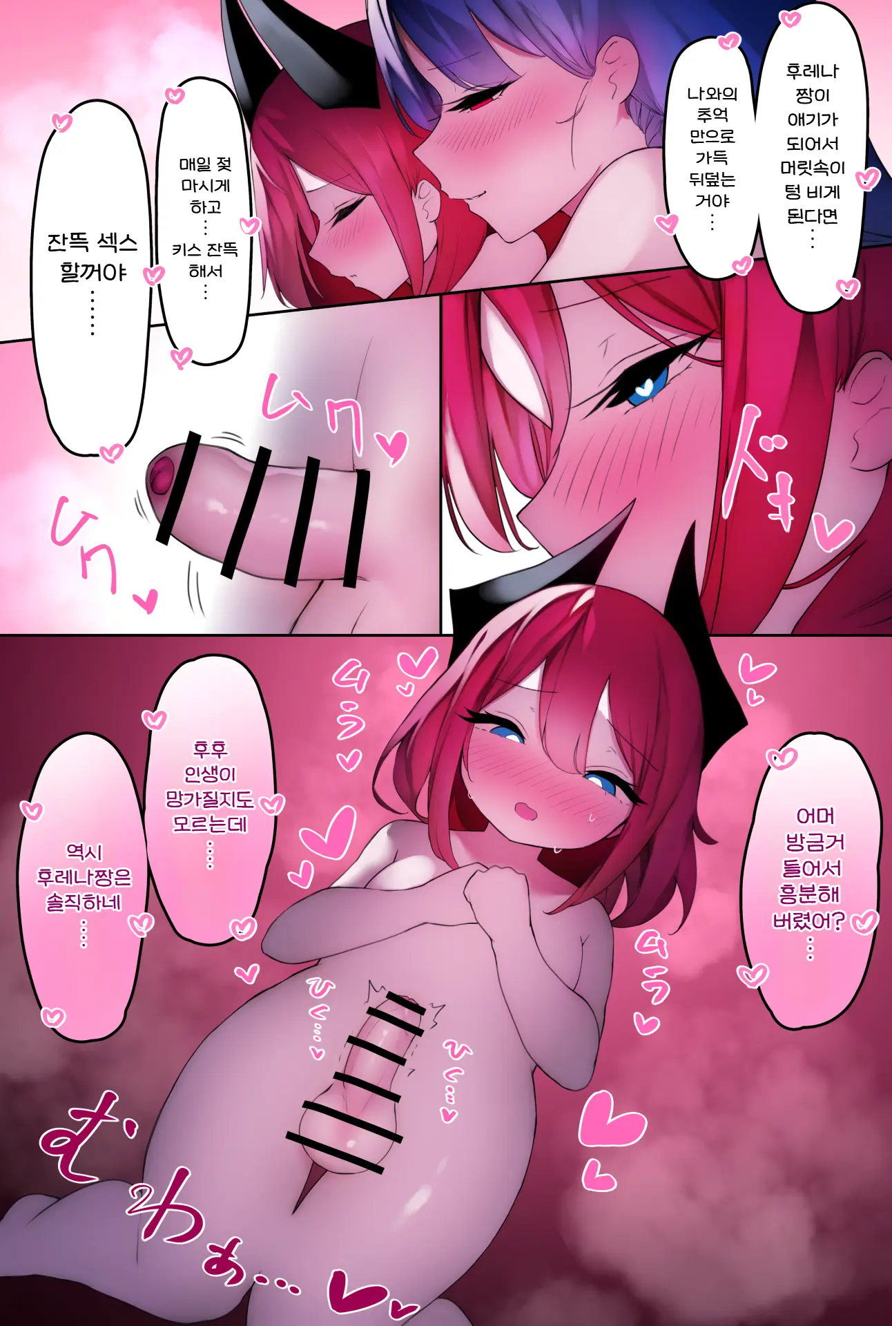 Futanari Ashi Feti No Tenshi To Akuma Ga Ecchi Suru Hanashi | 후타나리 발 페티쉬인 천사와 악마가 섹스하는 이야기
