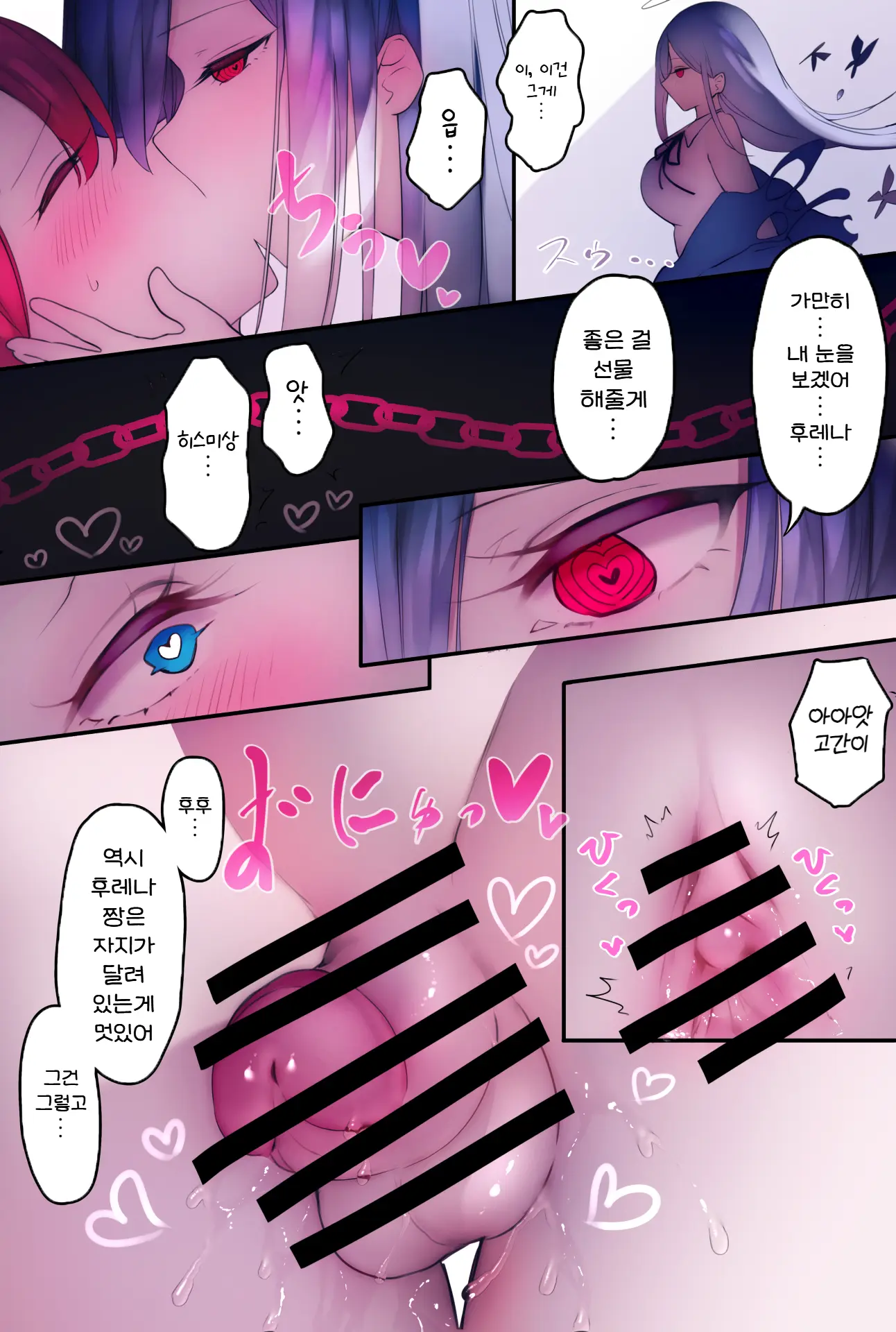 Futanari Ashi Feti No Tenshi To Akuma Ga Ecchi Suru Hanashi | 후타나리 발 페티쉬인 천사와 악마가 섹스하는 이야기