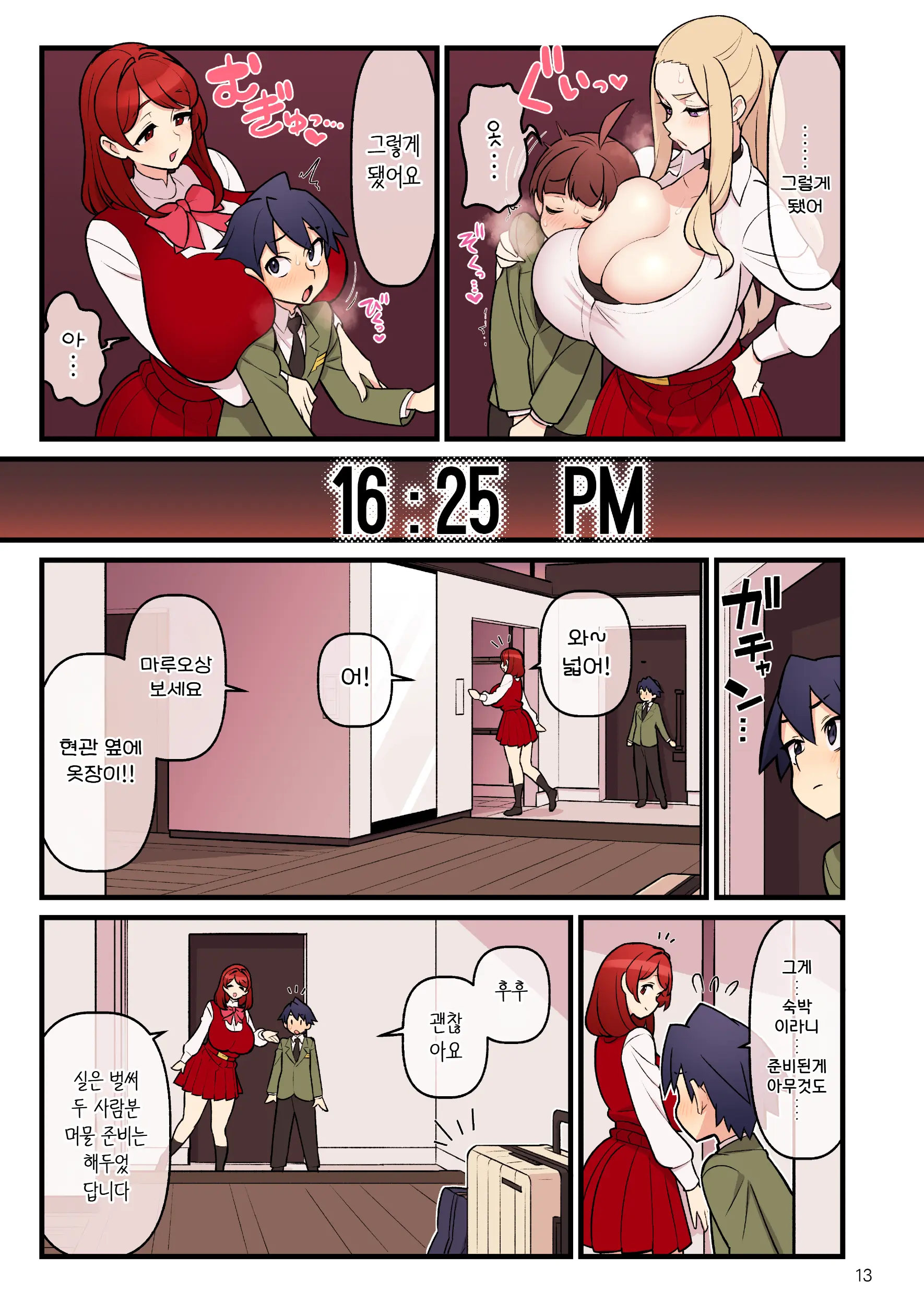 Kakuzato-Ichi (Kakuzatou)] Iinazuke Gakuen FILE03 "Minna De Misshitsu" Hen | 약혼자 학원 FILE03 『다함께 밀실』편