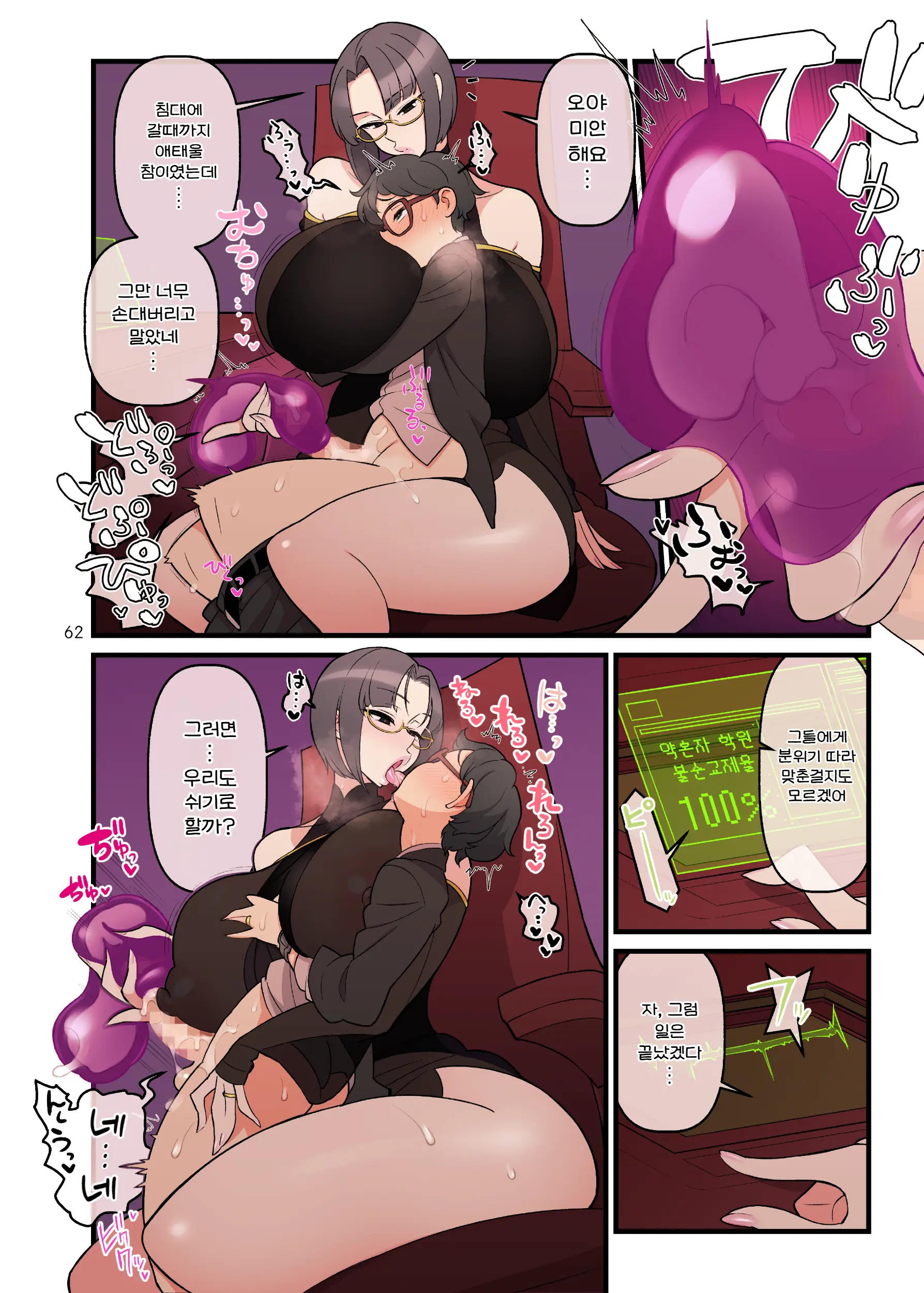 Kakuzato-Ichi (Kakuzatou)] Iinazuke Gakuen FILE03 "Minna De Misshitsu" Hen | 약혼자 학원 FILE03 『다함께 밀실』편