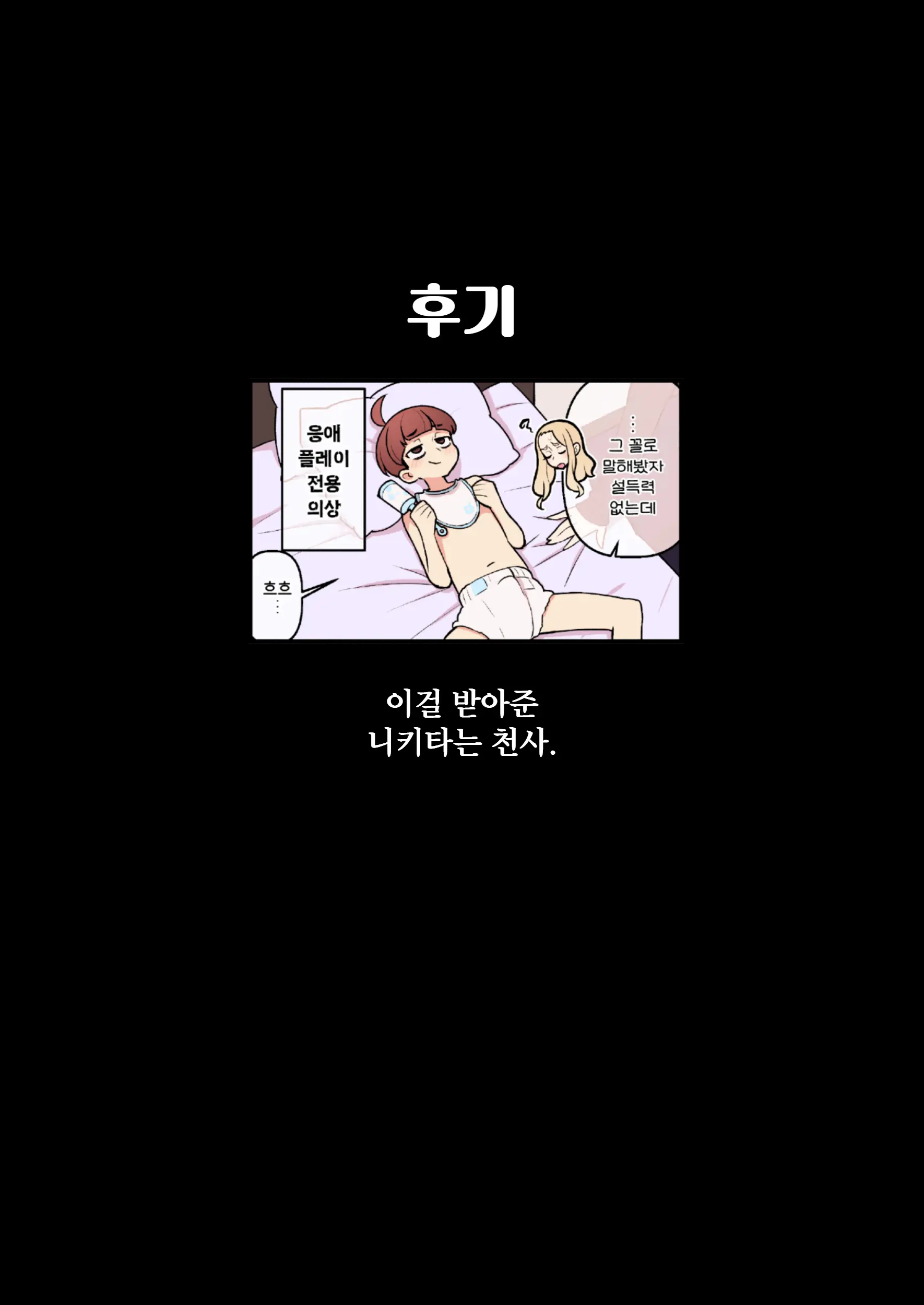 Kakuzato-Ichi (Kakuzatou)] Iinazuke Gakuen FILE03 "Minna De Misshitsu" Hen | 약혼자 학원 FILE03 『다함께 밀실』편
