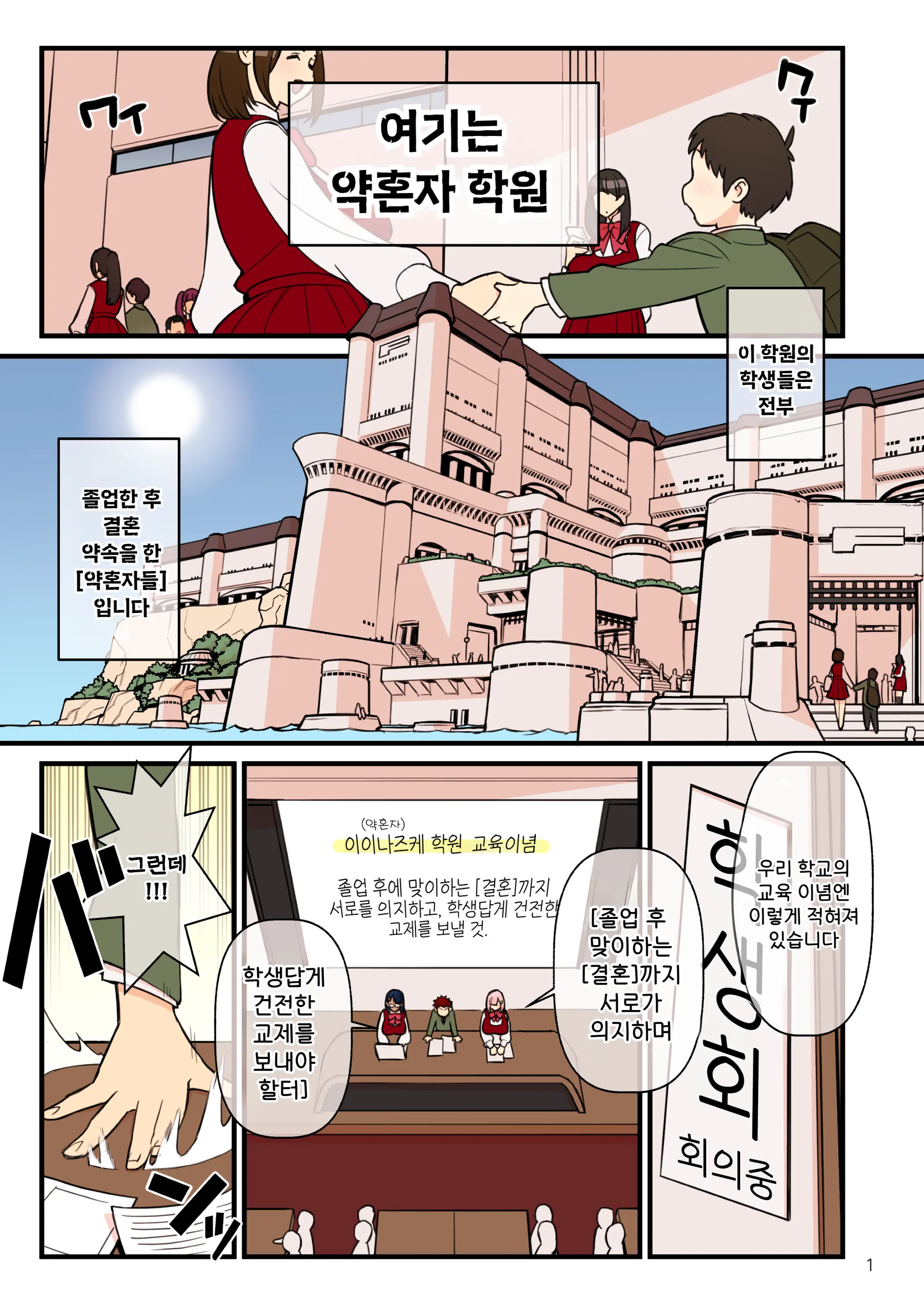 Kakuzato 약혼자 학원 1~3 모음집