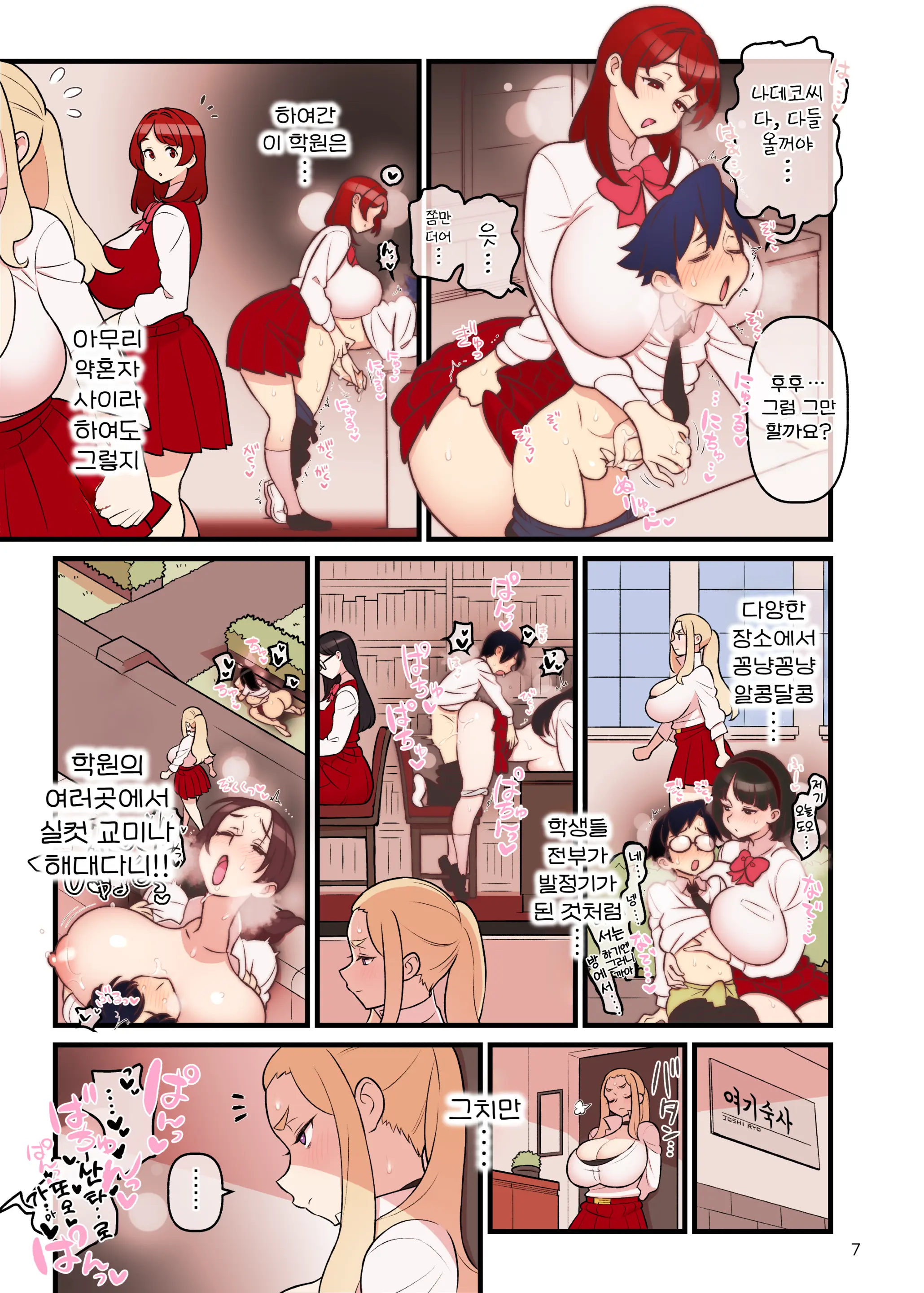 Kakuzato 약혼자 학원 1~3 모음집