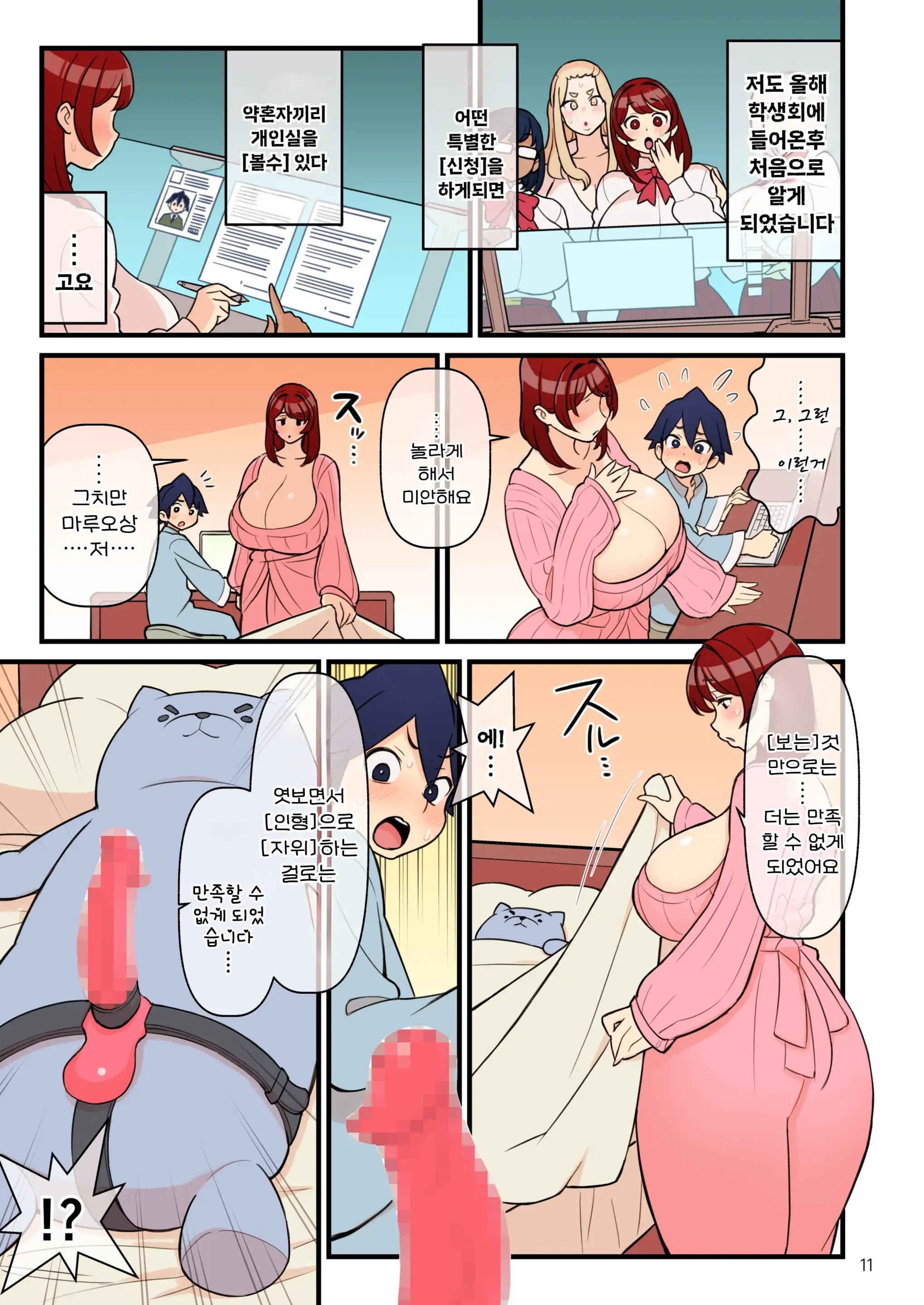 Kakuzato 약혼자 학원 1~3 모음집