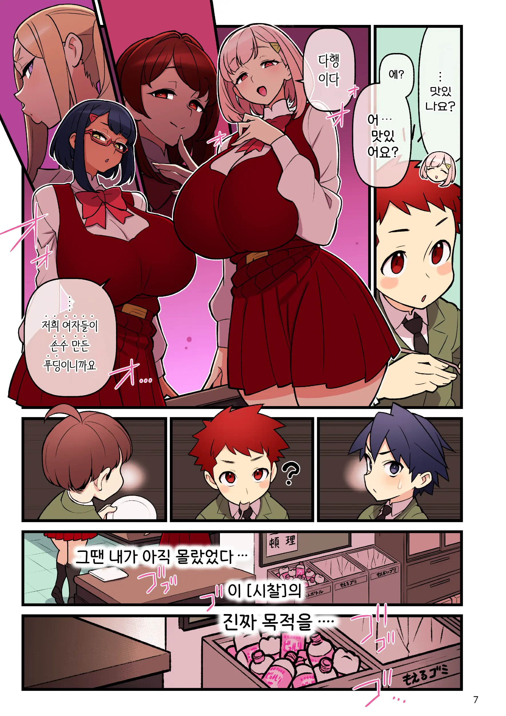 Kakuzato 약혼자 학원 1~3 모음집