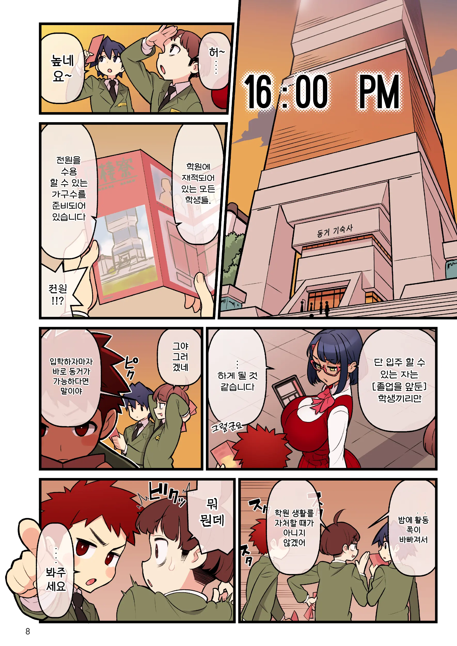 Kakuzato 약혼자 학원 1~3 모음집